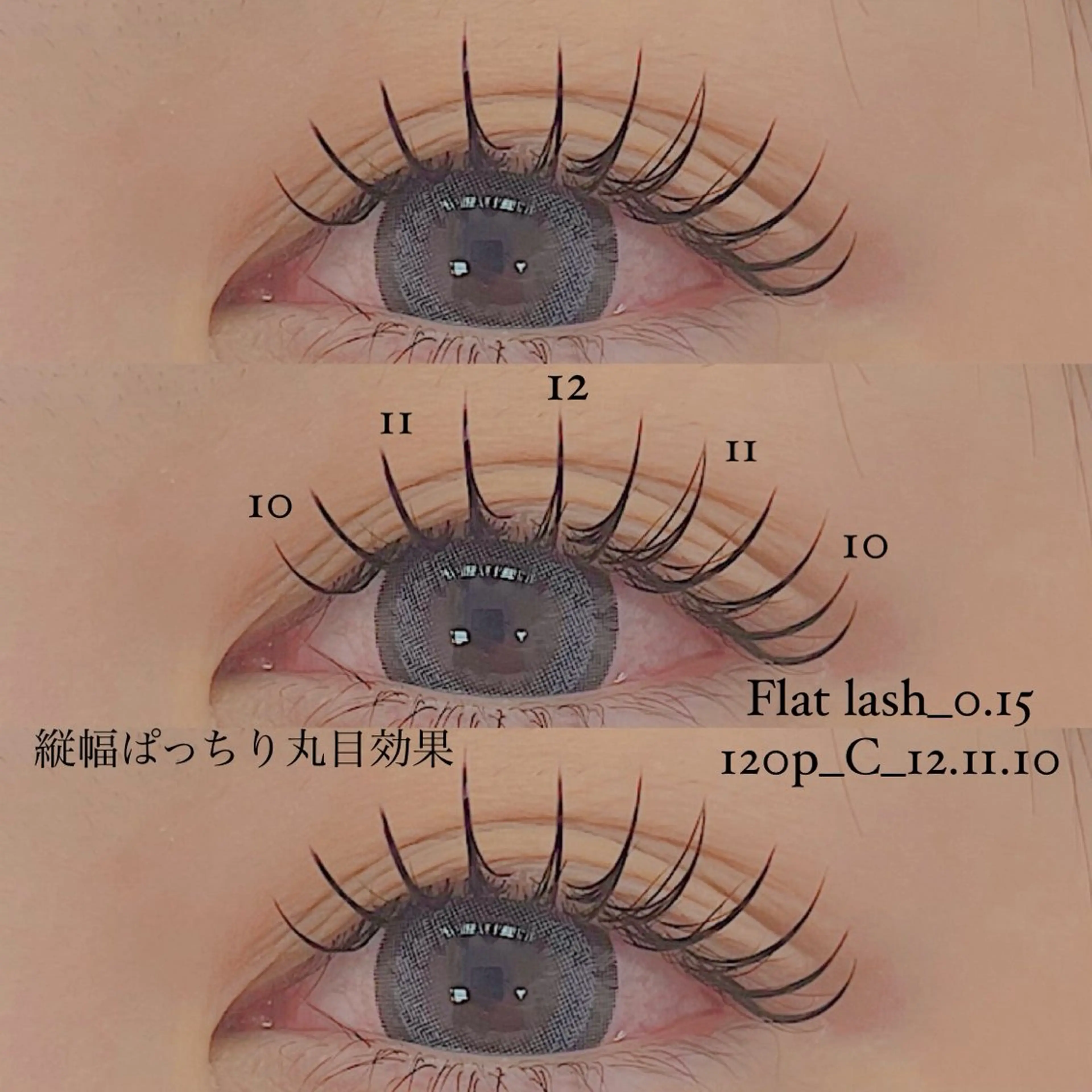 マツエク・マツパ MAQUIA倉吉店 ・北村のマツエク・マツパデザイン