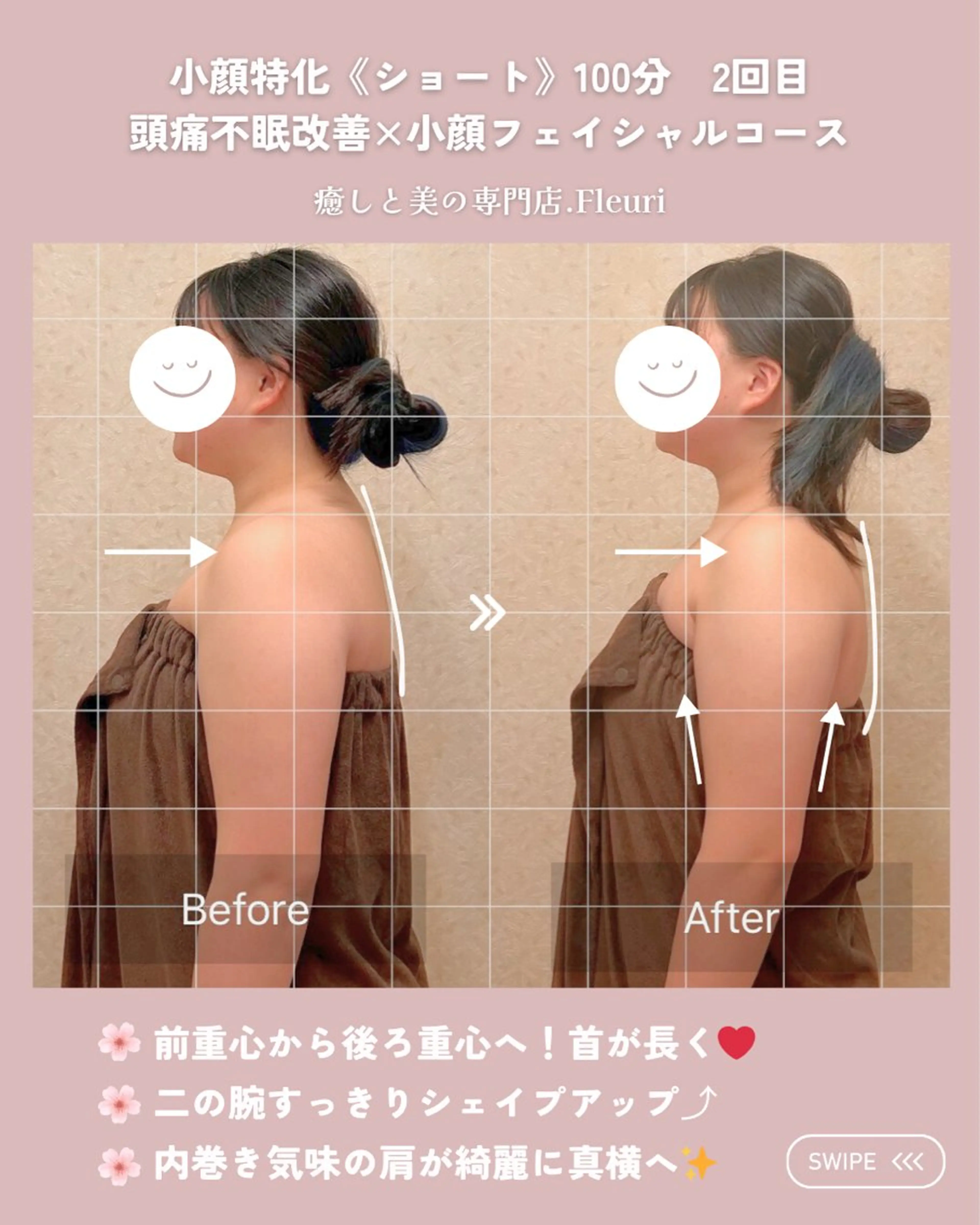 肩こり改善 専門店Fleuriのエステ・リラクイメージ