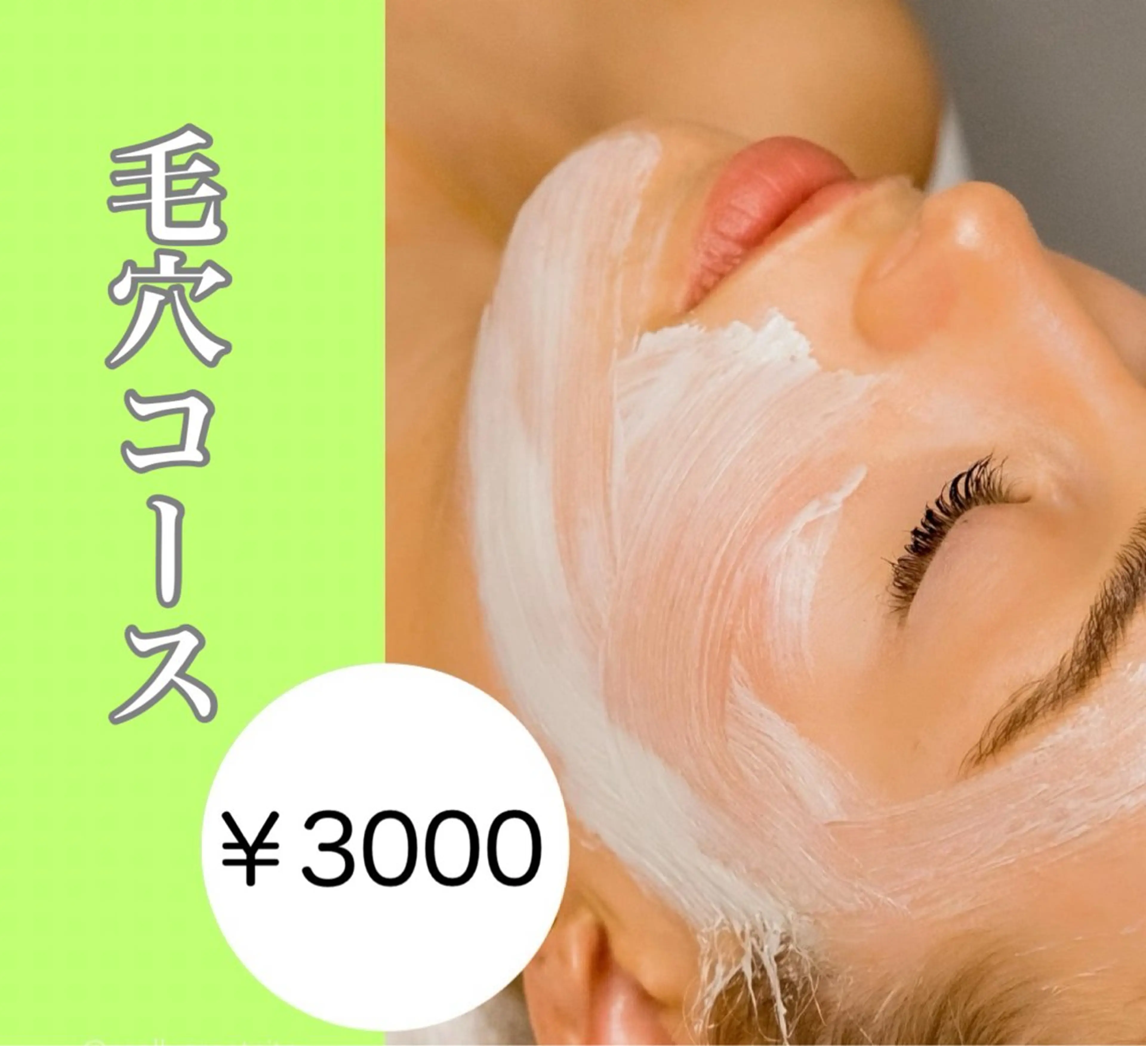 毛穴トラブルや脂っぽさが気になる方✨の写真