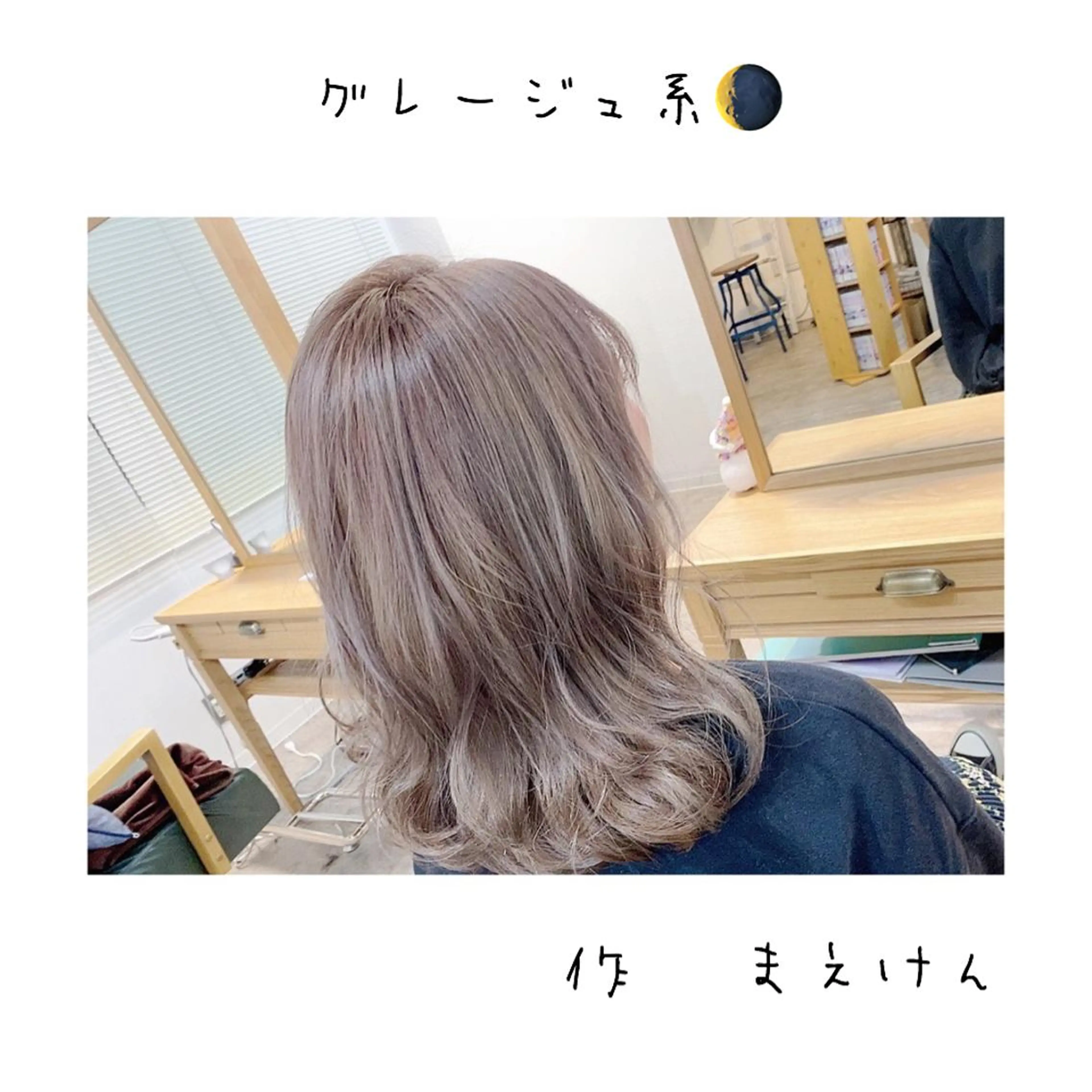 ミディアム カラー カット ヘアカラー トリートメント 前田 健太のヘアスタイル