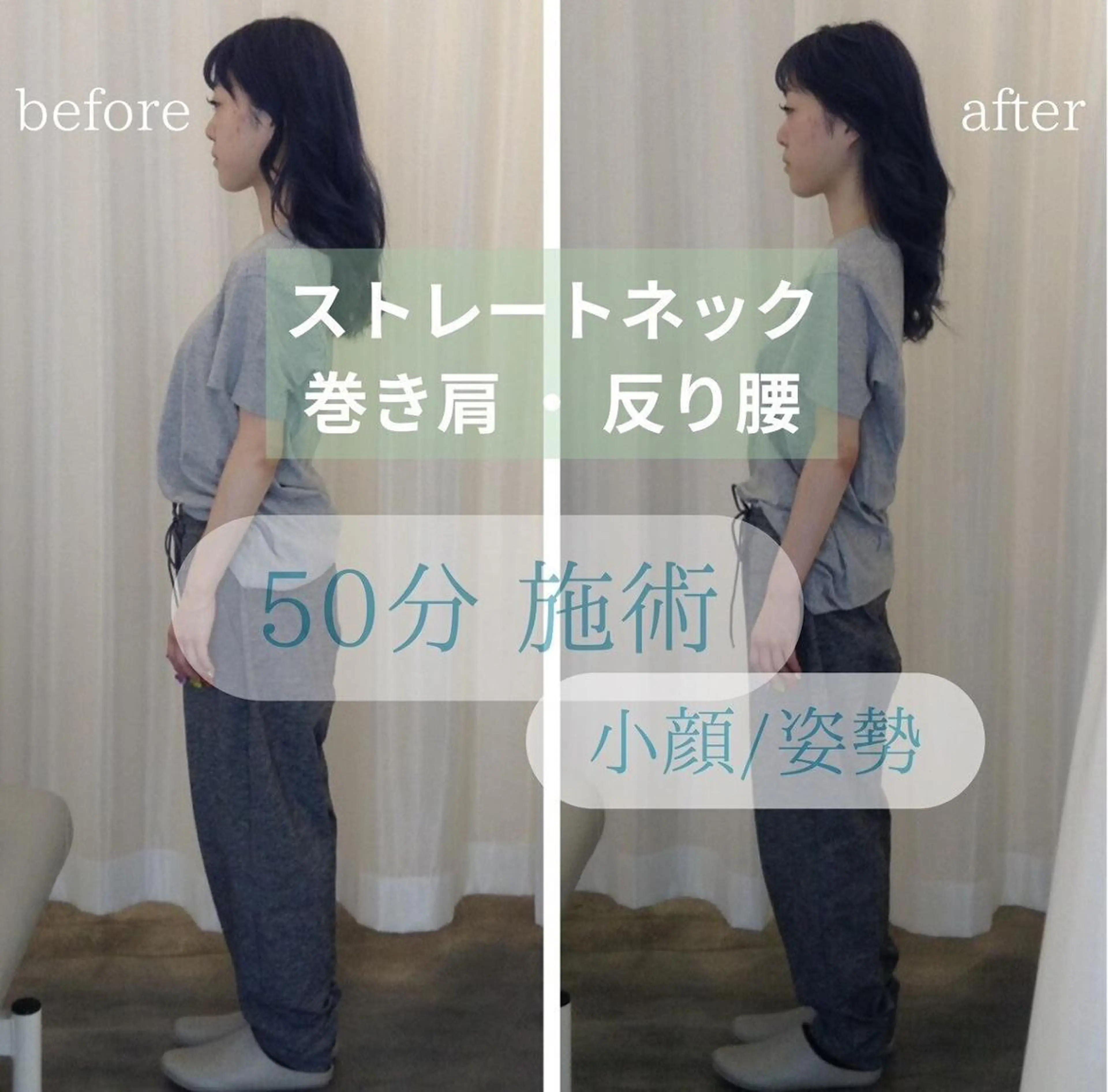 顔の大きさ＋エラ張り・肩こり＋・骨盤調整【50分15200→3500円】の写真