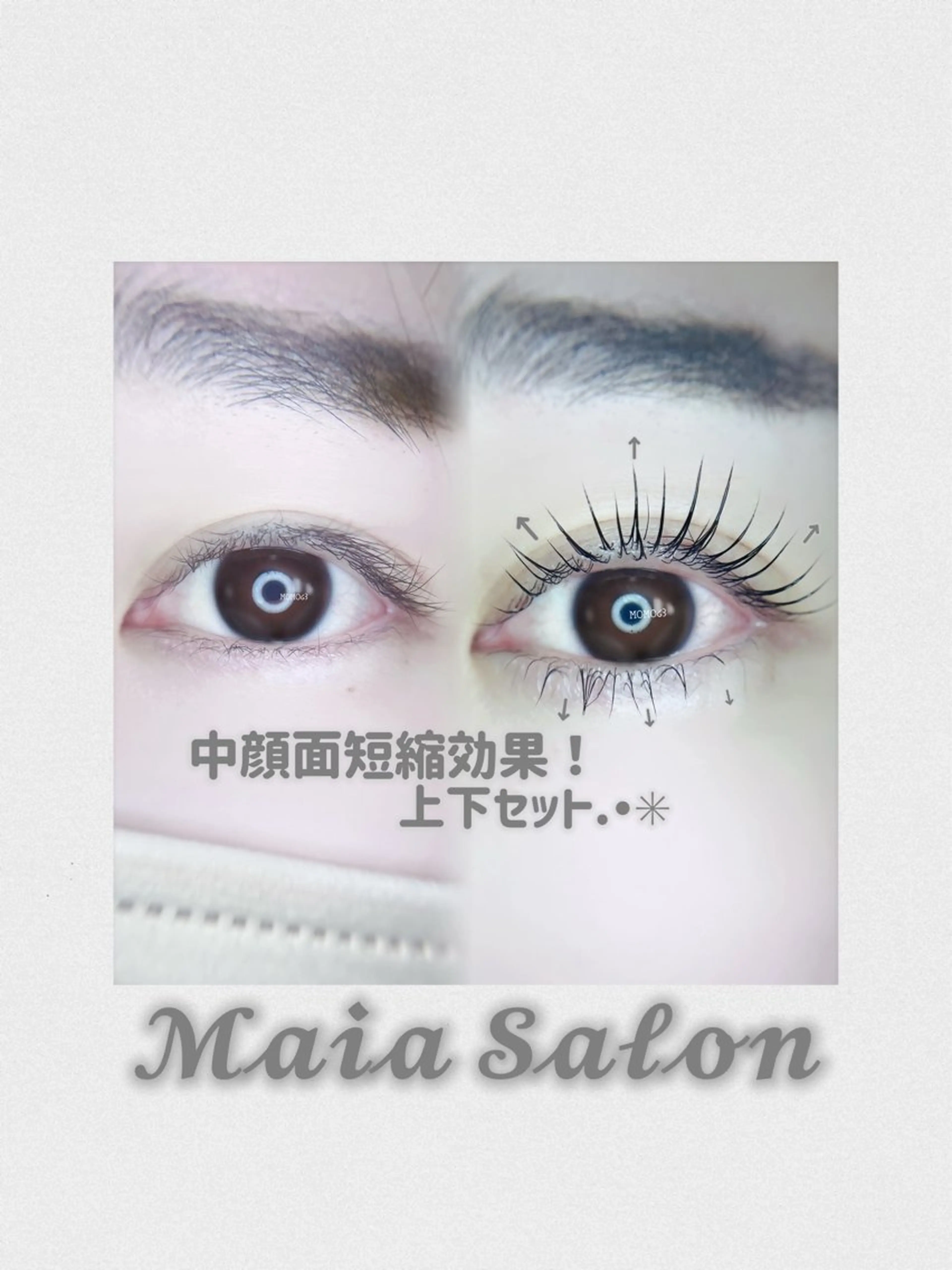 マツエク・マツパ まつげパーマ 下まつげエクステ 一重×まつ毛パーマ マツパ モテデザインのプロ モモ🍑のマツエク・マツパデザイン