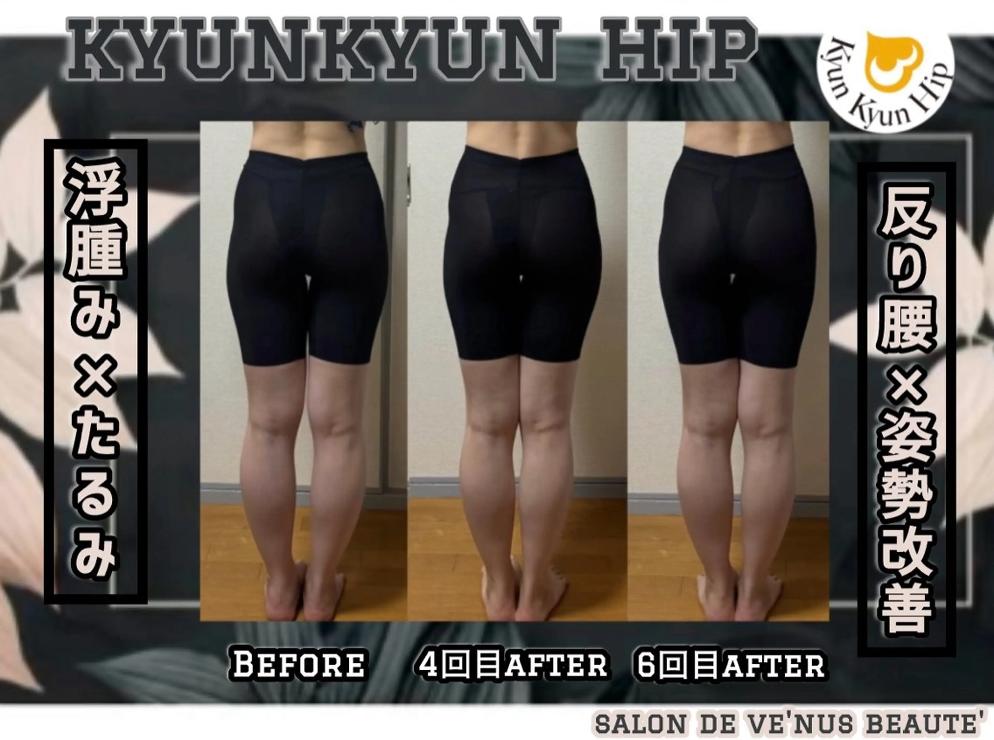 その他 ヴィーナス ビューティーのエステ・リラクイメージ