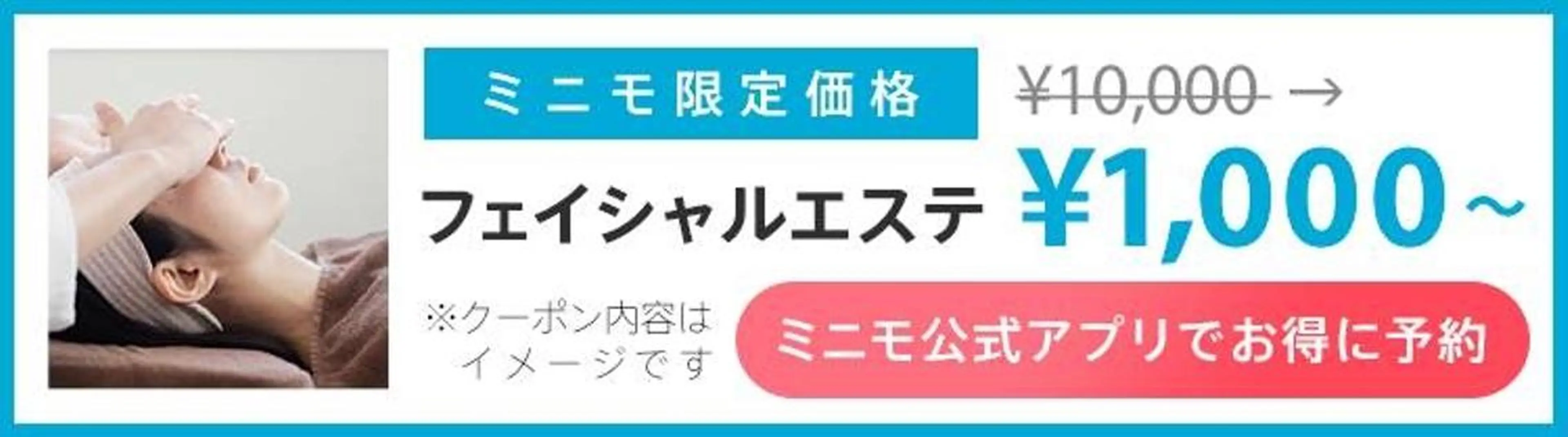 ジュンラピュルテ 伊佐治のエステ・リラクイメージ