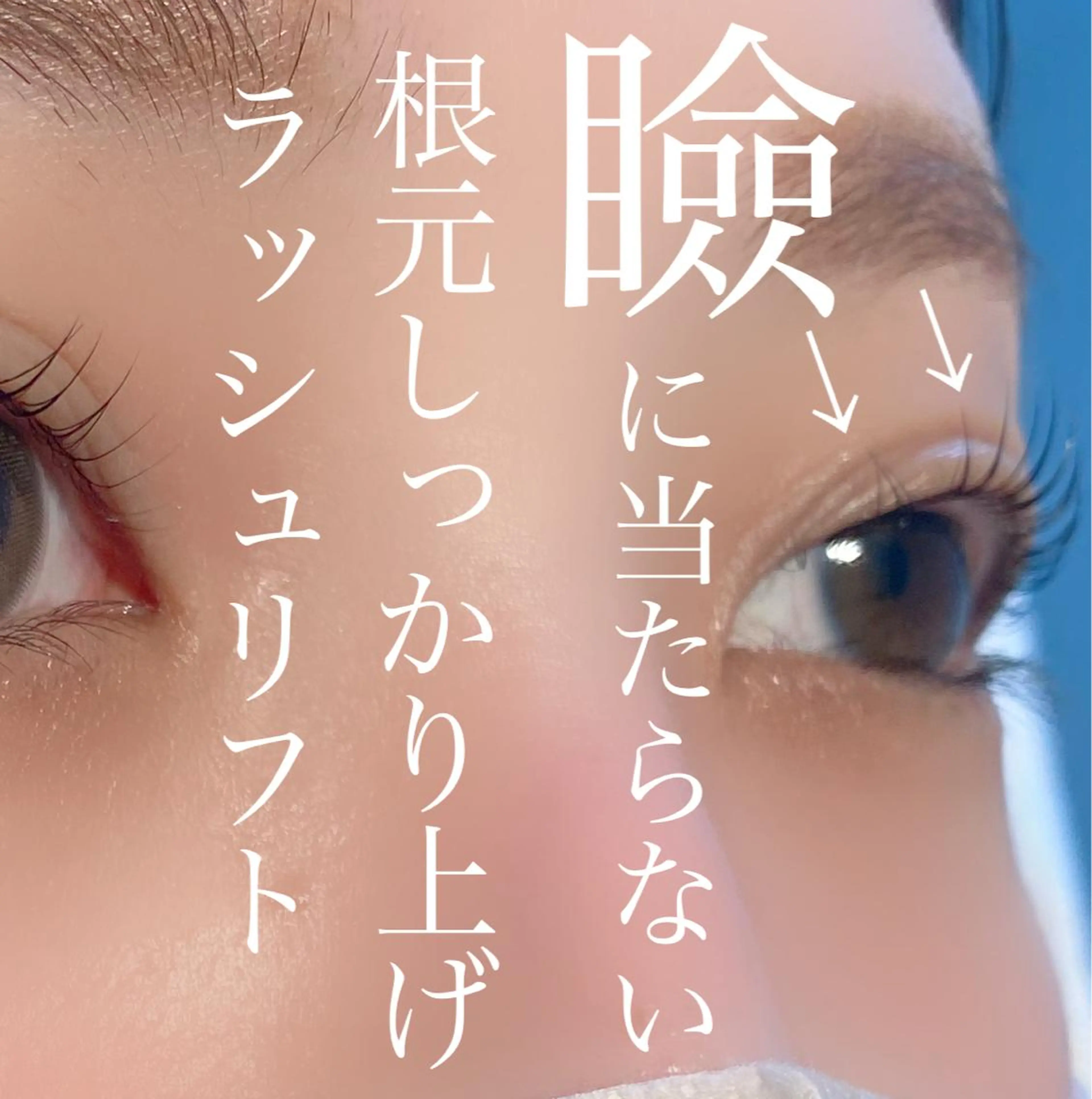 マツエク・マツパ filo所属・三谷 知代のマツエク・マツパデザイン