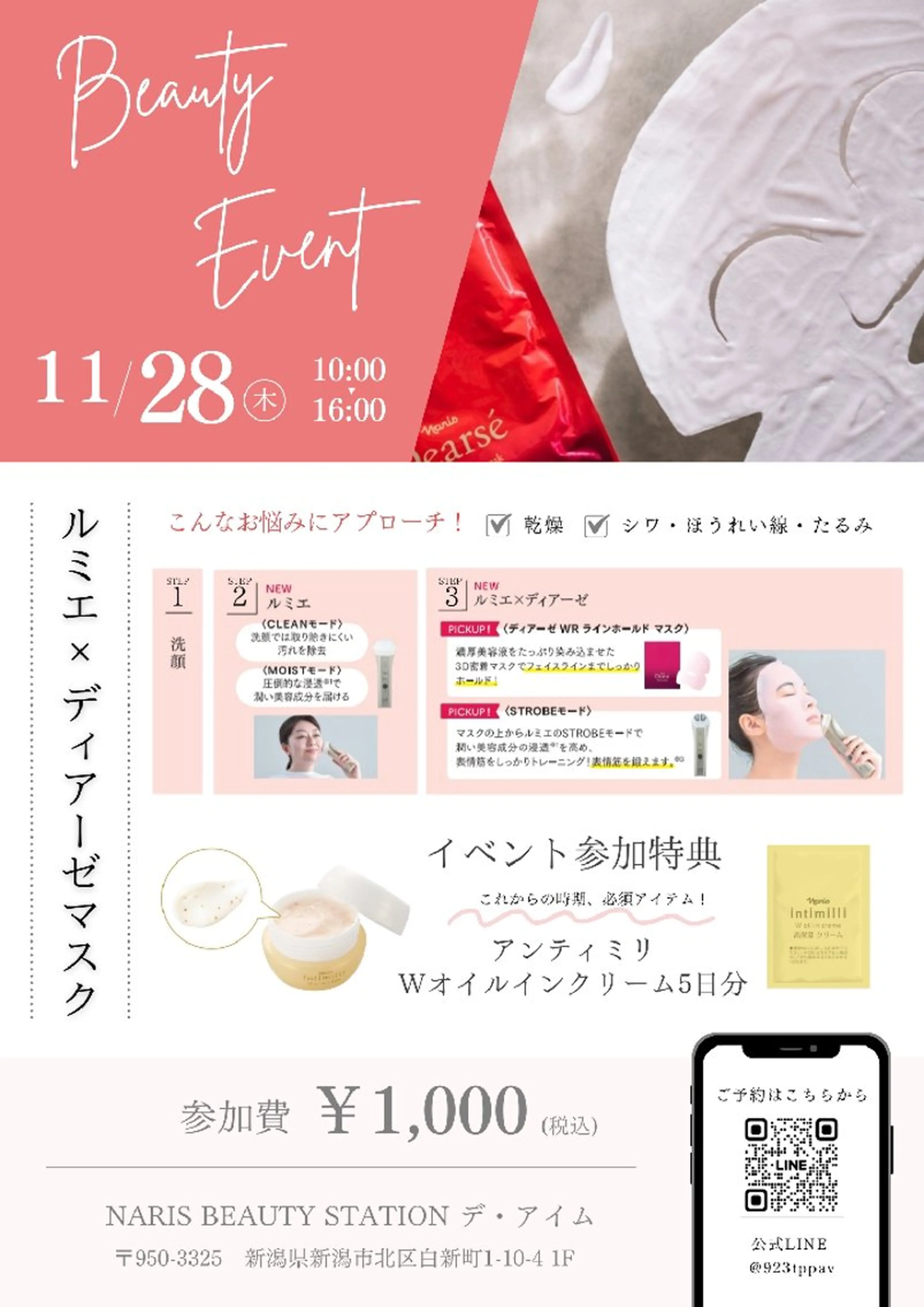 De I'm (デ・アイム) 新潟北所属・大澤 美咲枝のエステ・リラクイメージ