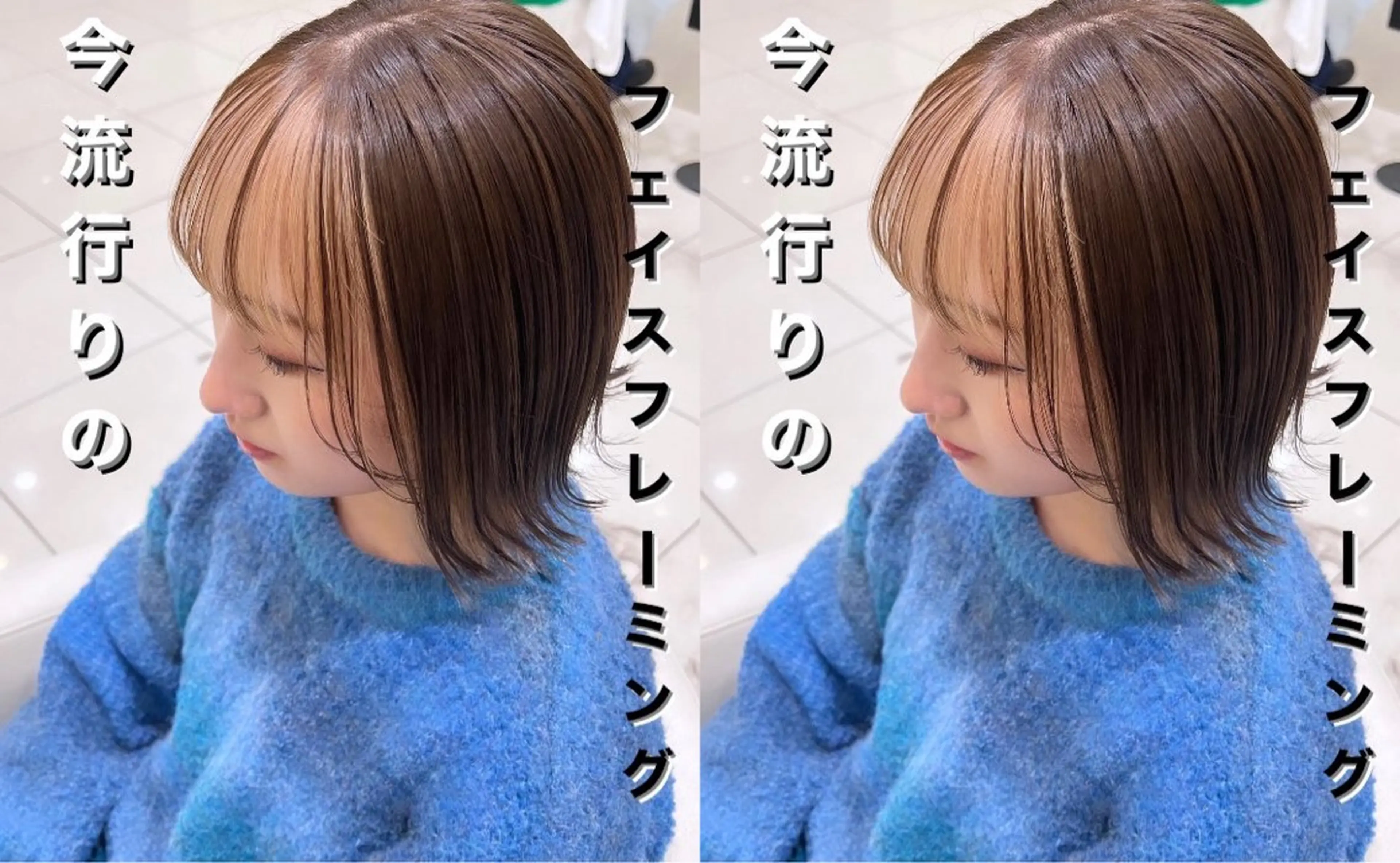 ミディアム ヘアカラー トリートメント ☃️顔周りレイヤー 韓国風SHUTOのヘアスタイル