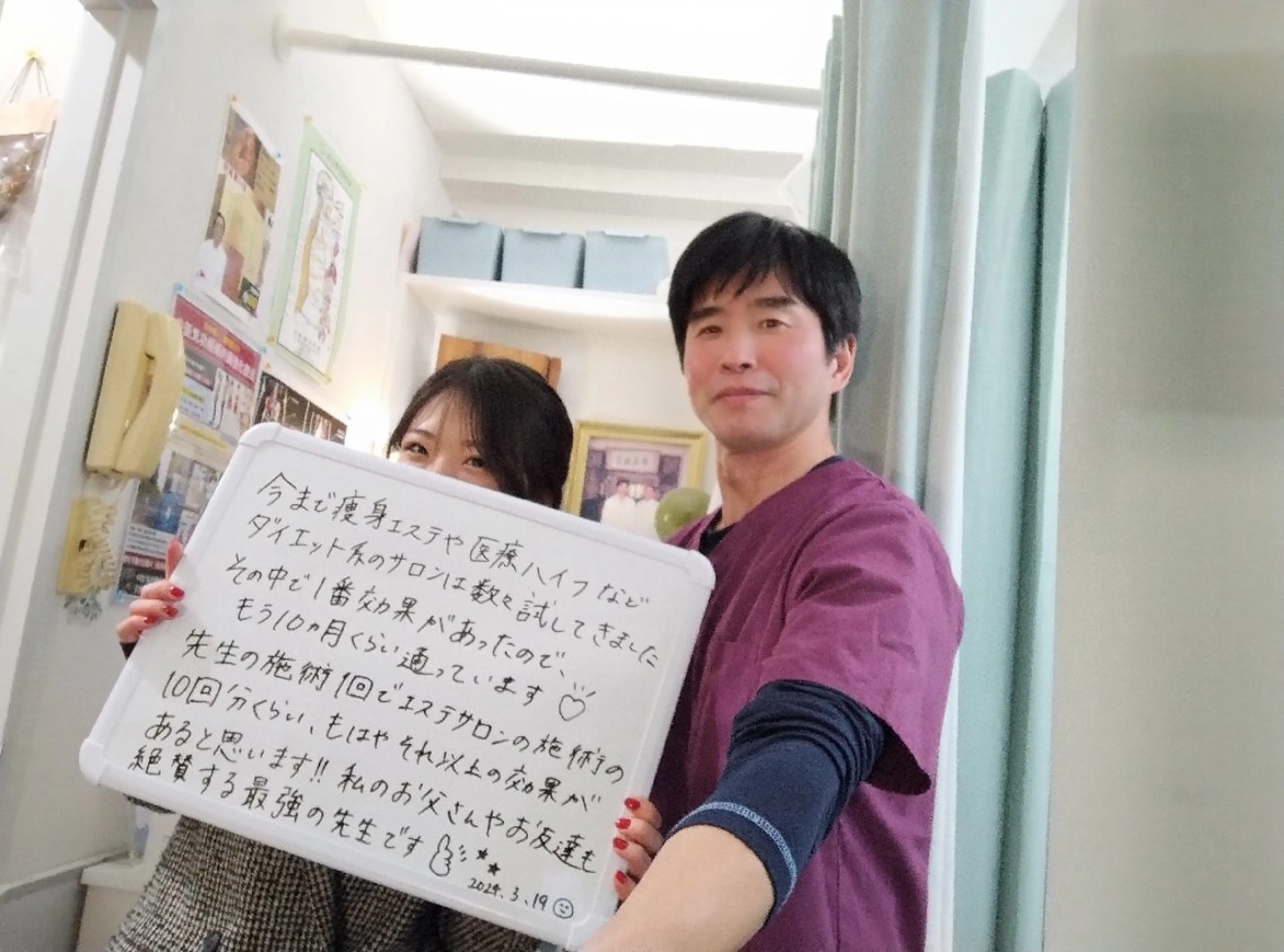 崔 舜翔のエステ・リラクイメージ