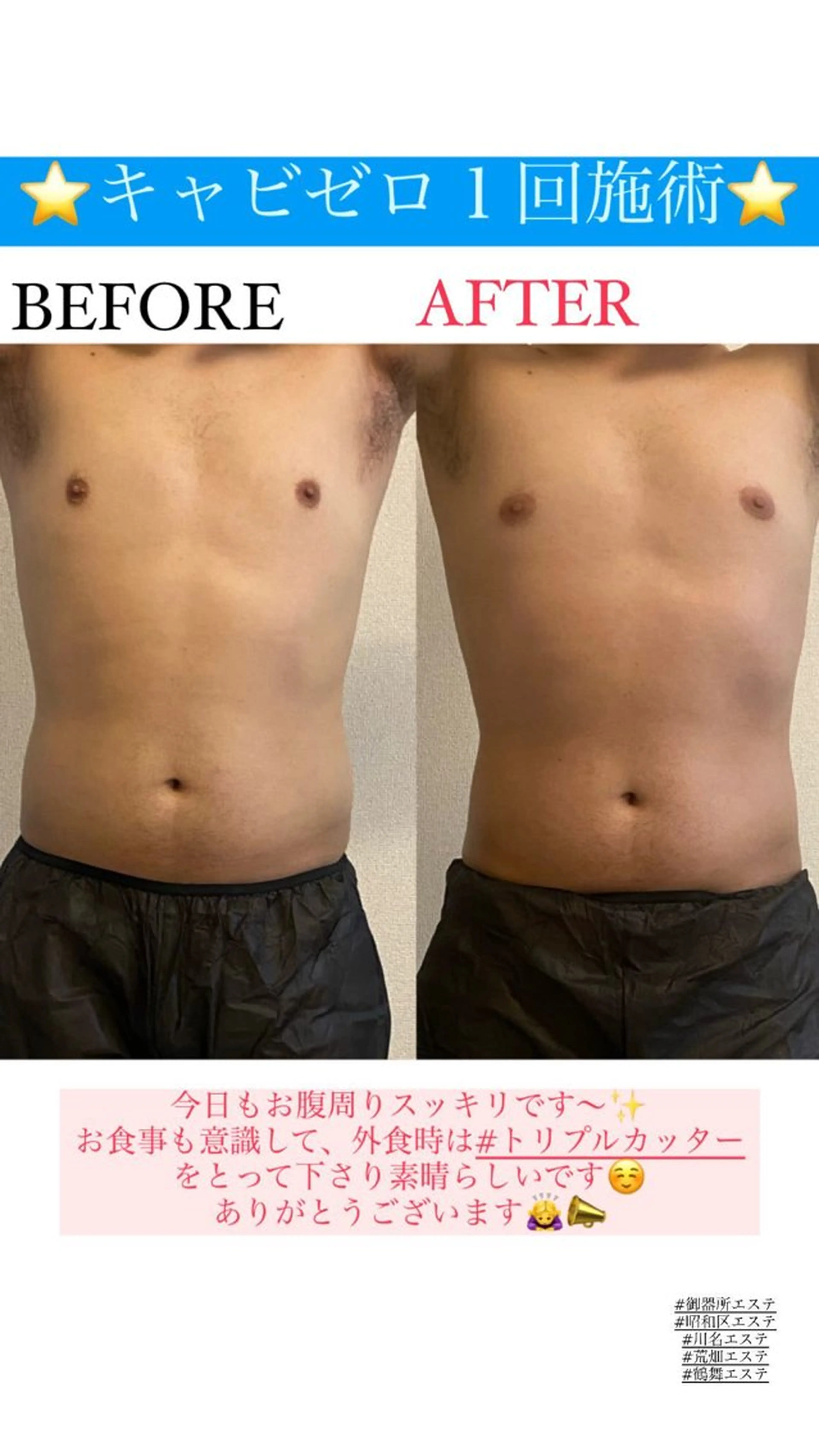 メンズ エステ リラク Salon de Lino 御器所のエステ・リラクイメージ