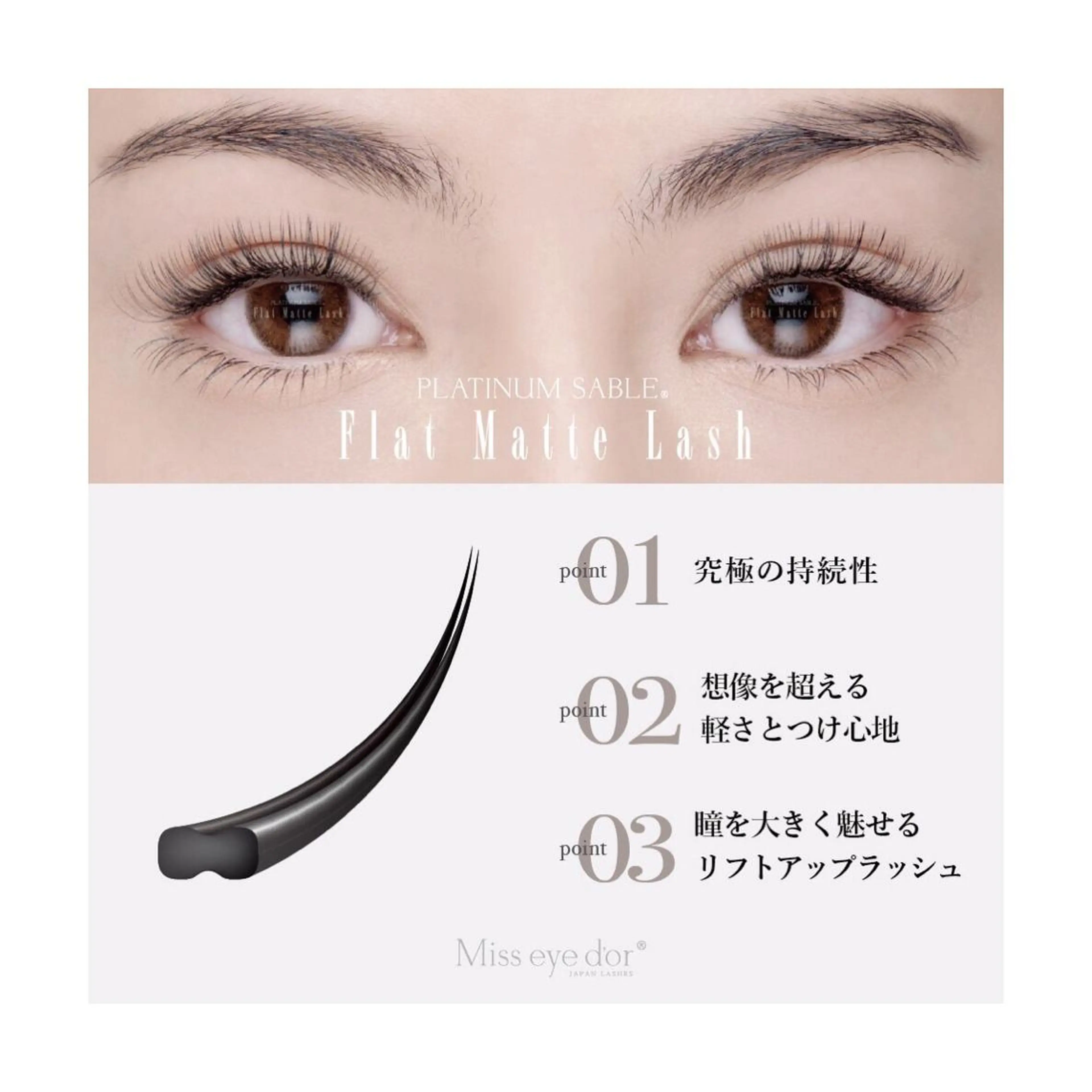 マツエク・マツパ マツエク Lycka西宮所属・Lycka hiromiのマツエク・マツパデザイン