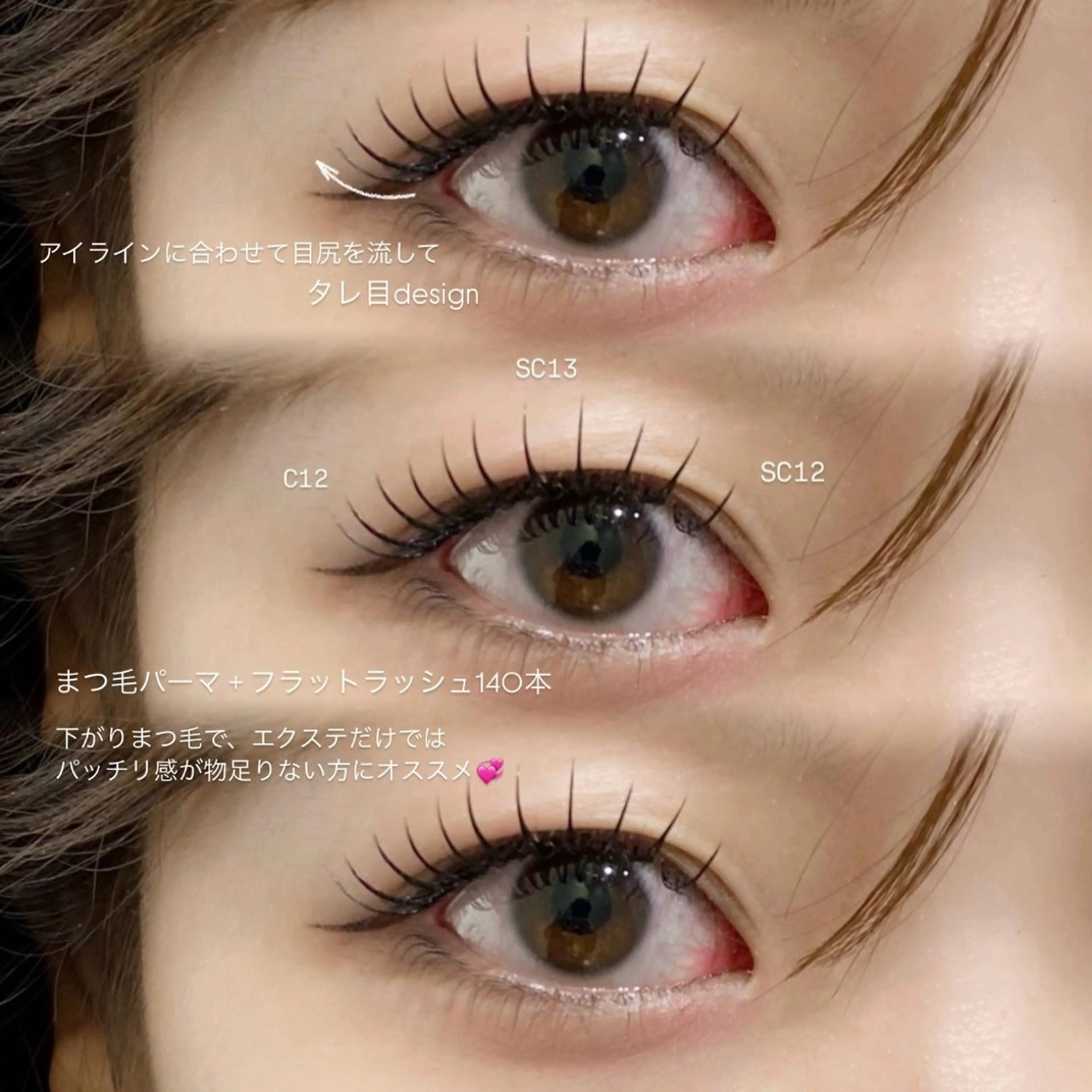 マツエク・マツパ 束感マツエク 弥のマツエク・マツパデザイン