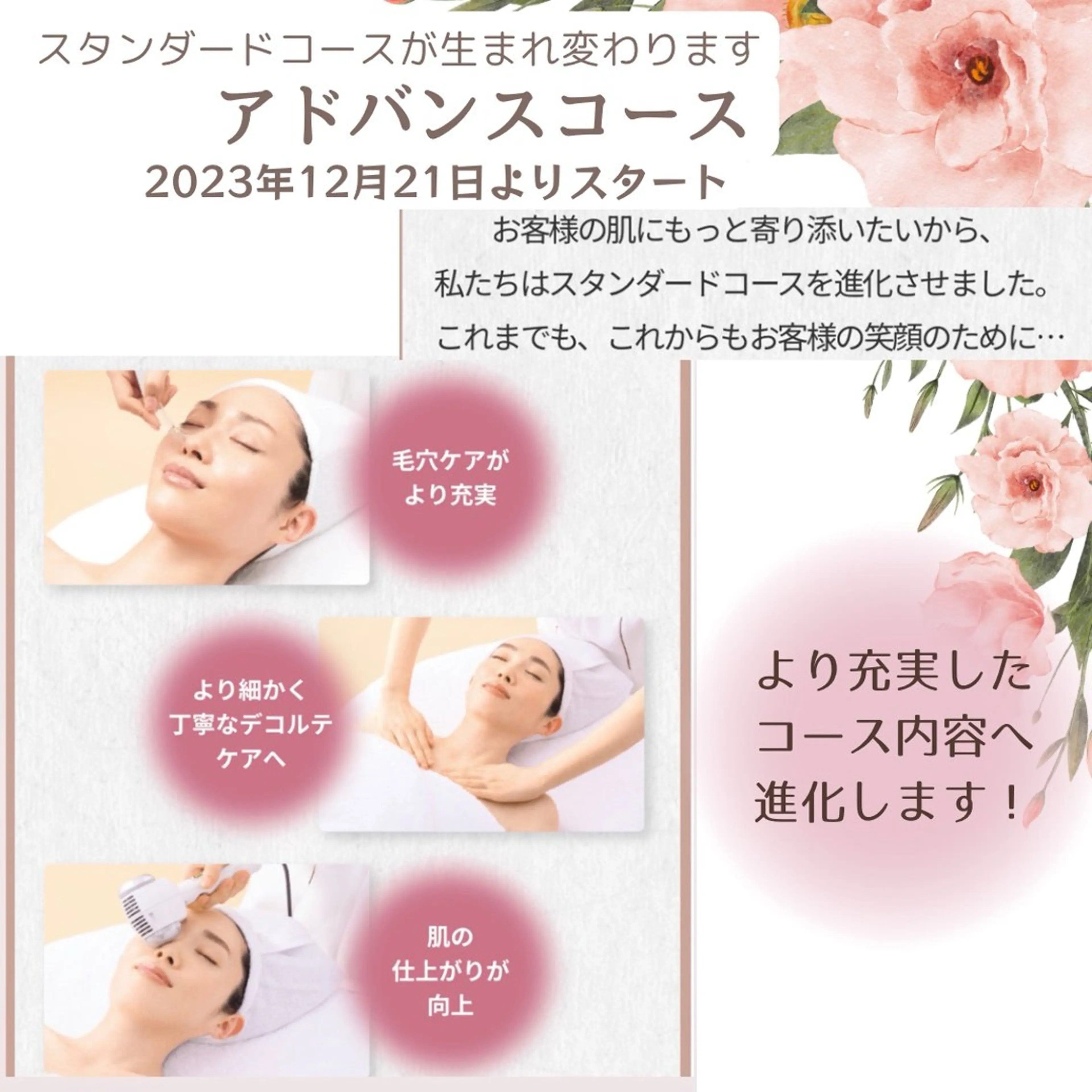 メナードフェイシャルサロン中津川苗木所属・芝辻 みどりのエステ・リラクイメージ