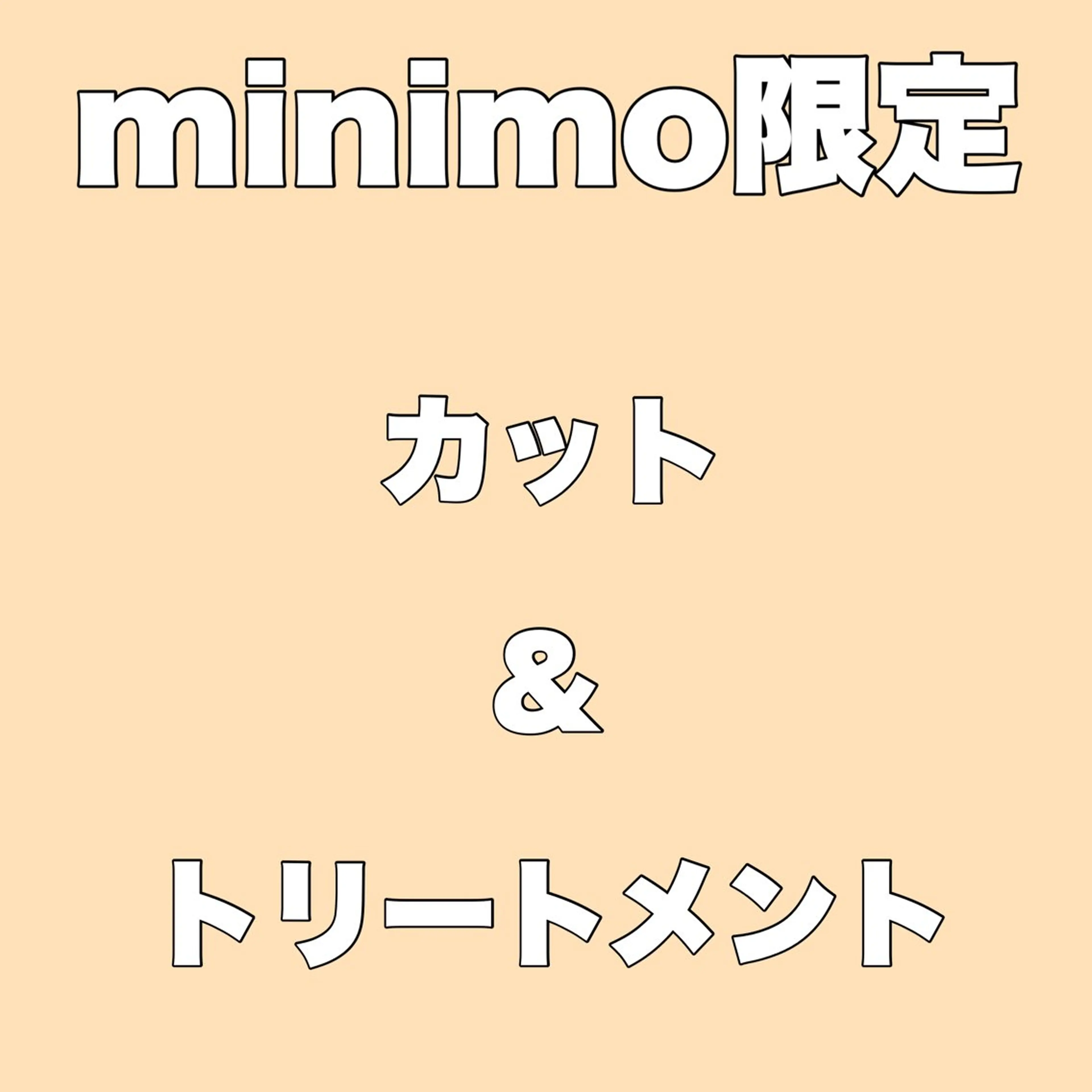 カット＋2stepトリートメントの写真