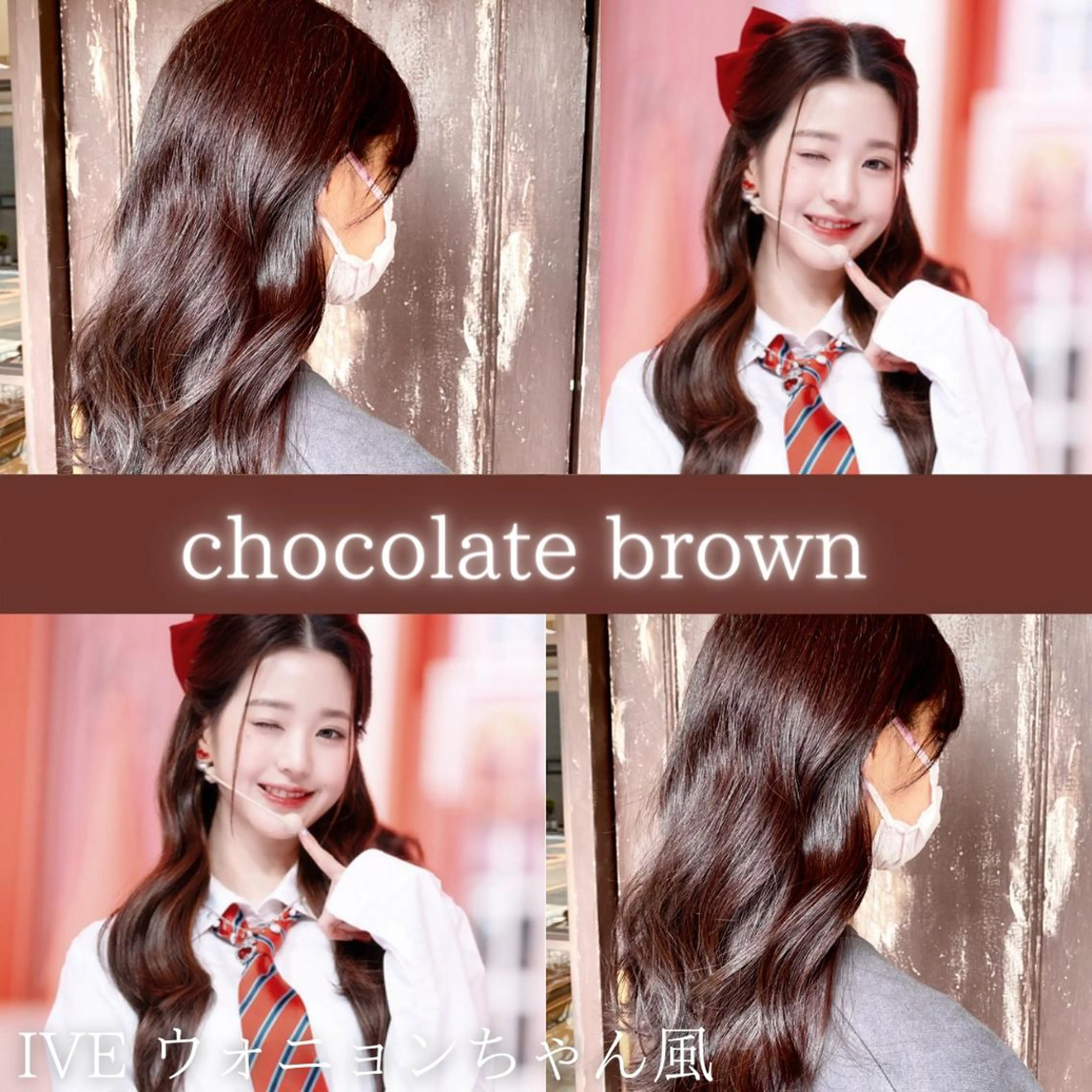 ロング カラー ブラウンカラー チョコレートブラウン 川越 輝梨奈のヘアスタイル