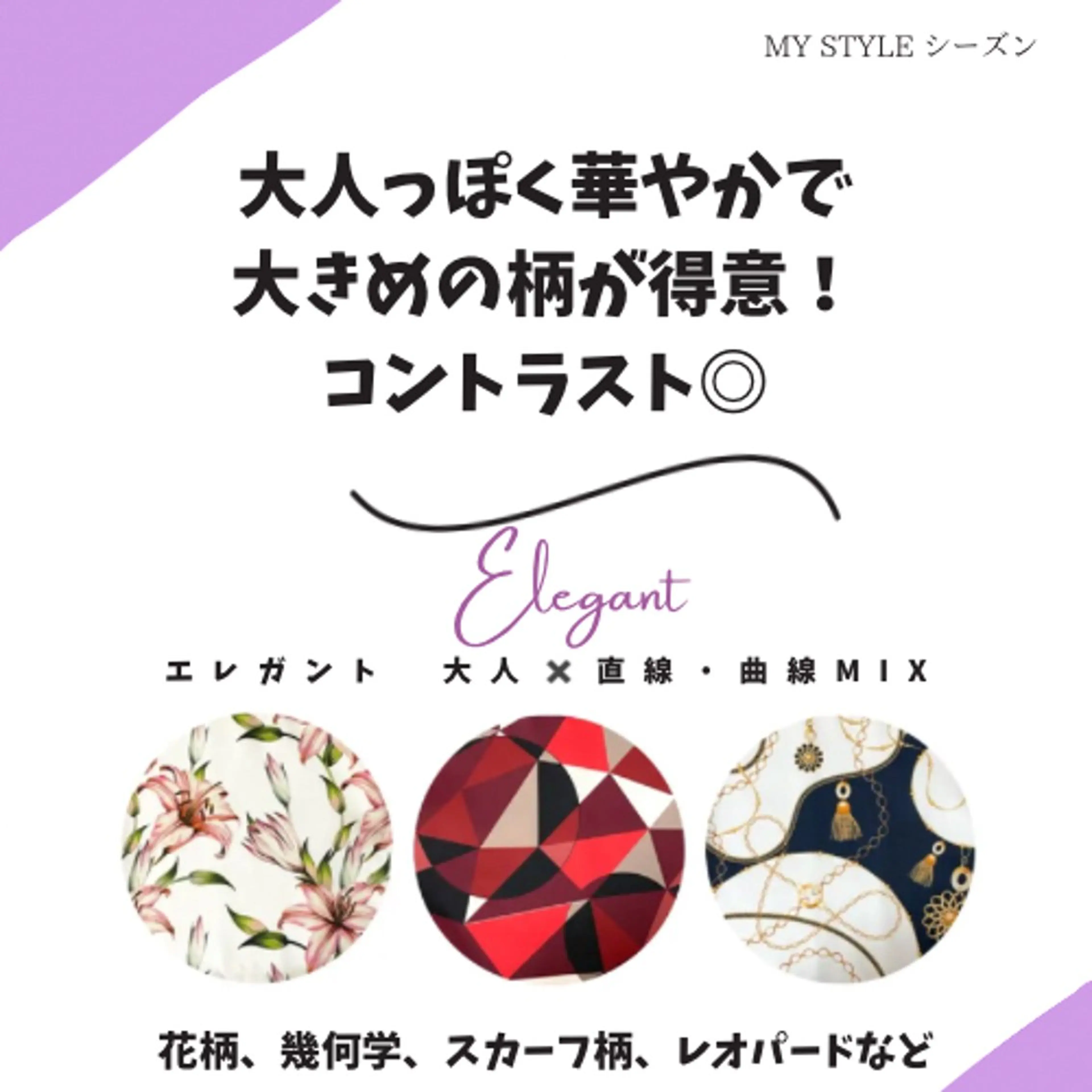 MY STYLE シーズン【札幌】のその他イメージ