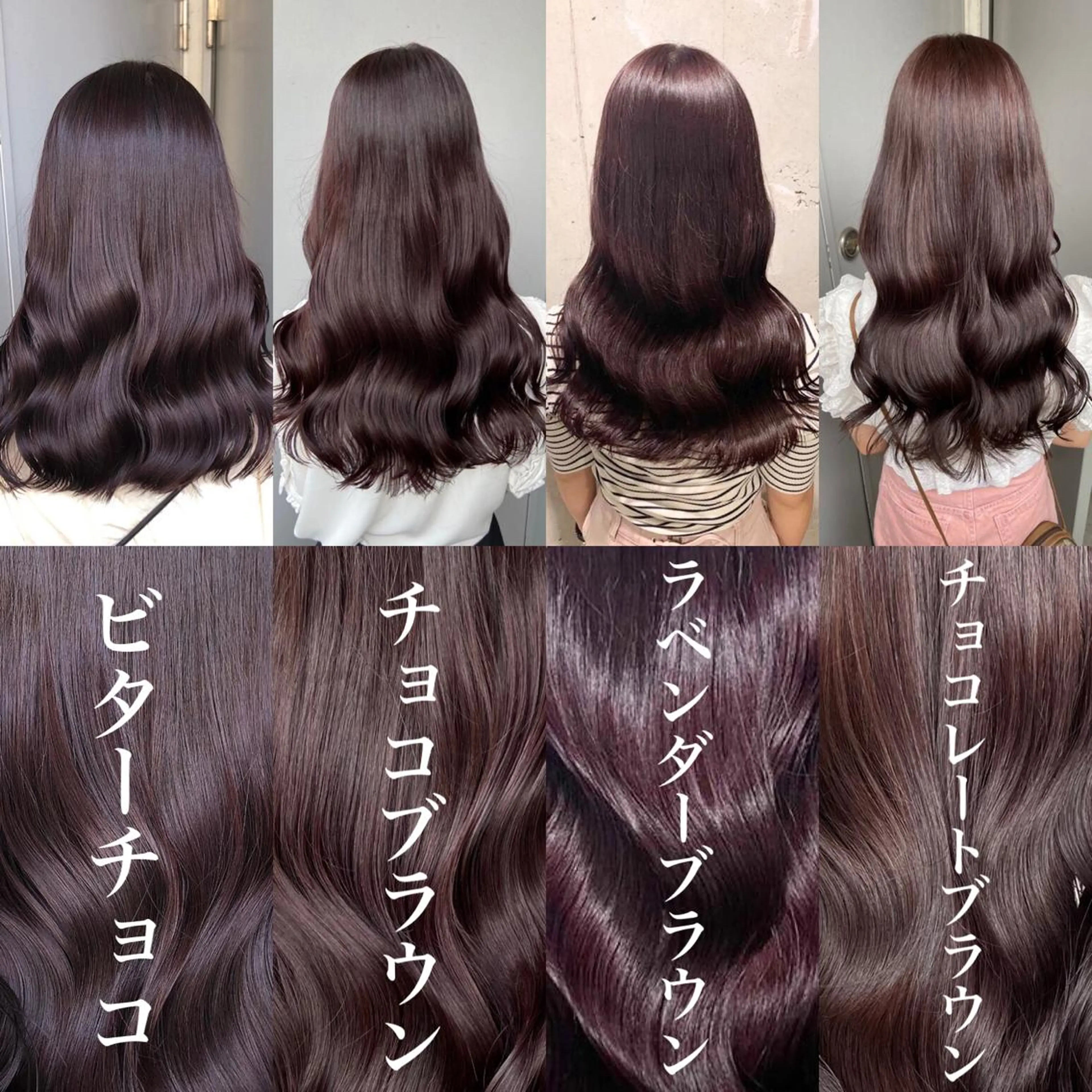ロング カラー ブラウンカラー チョコレートブラウン ラベンダーカラー ヘアカラー トリートメント ヘアセット 透明感カラー🤍 Kaitoのヘアスタイル