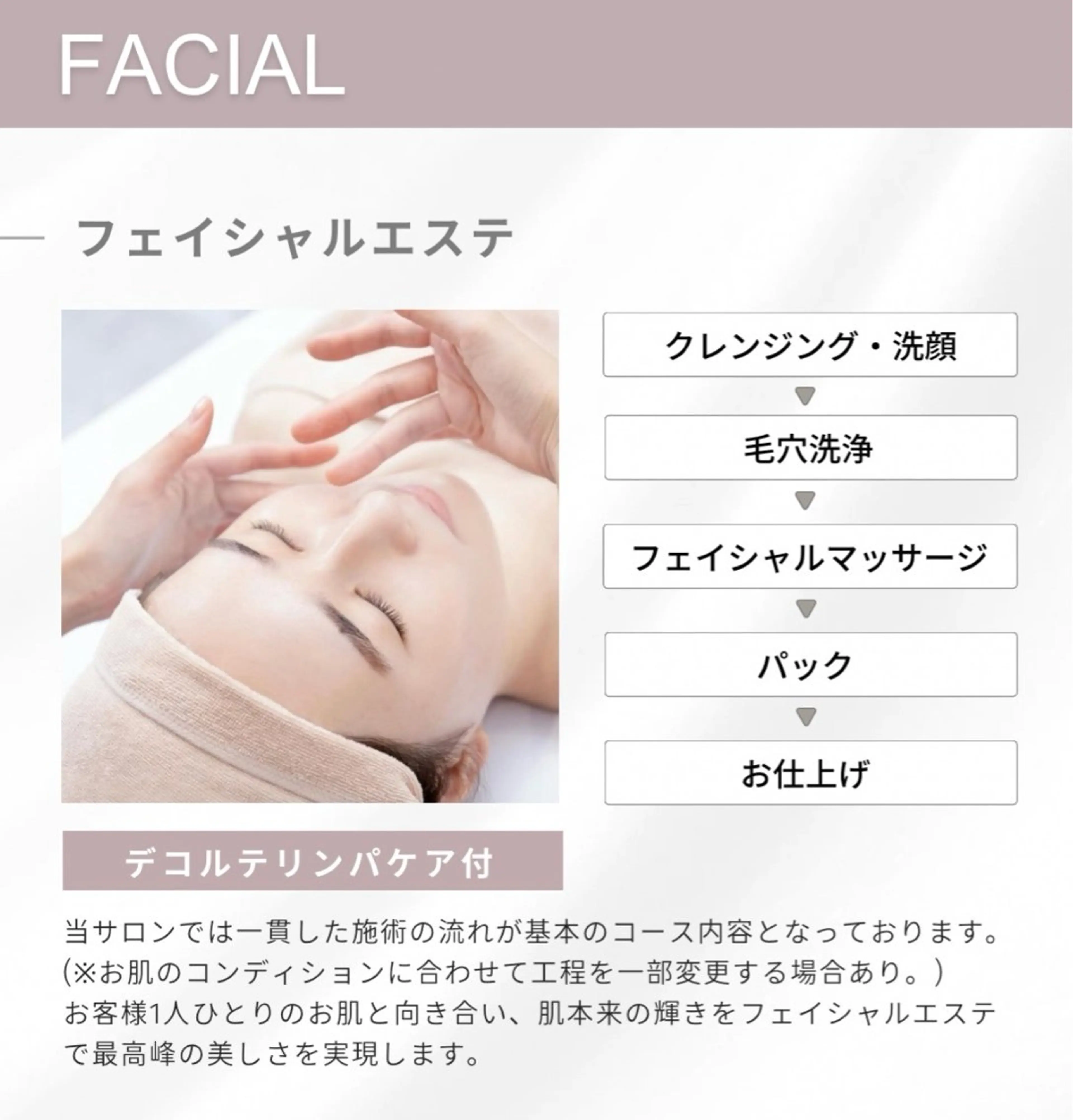 エステ リラク facial aesthetic salon SENTEUR所属・美肌改善/毛穴/シミ サントゥールのエステ・リラクイメージ