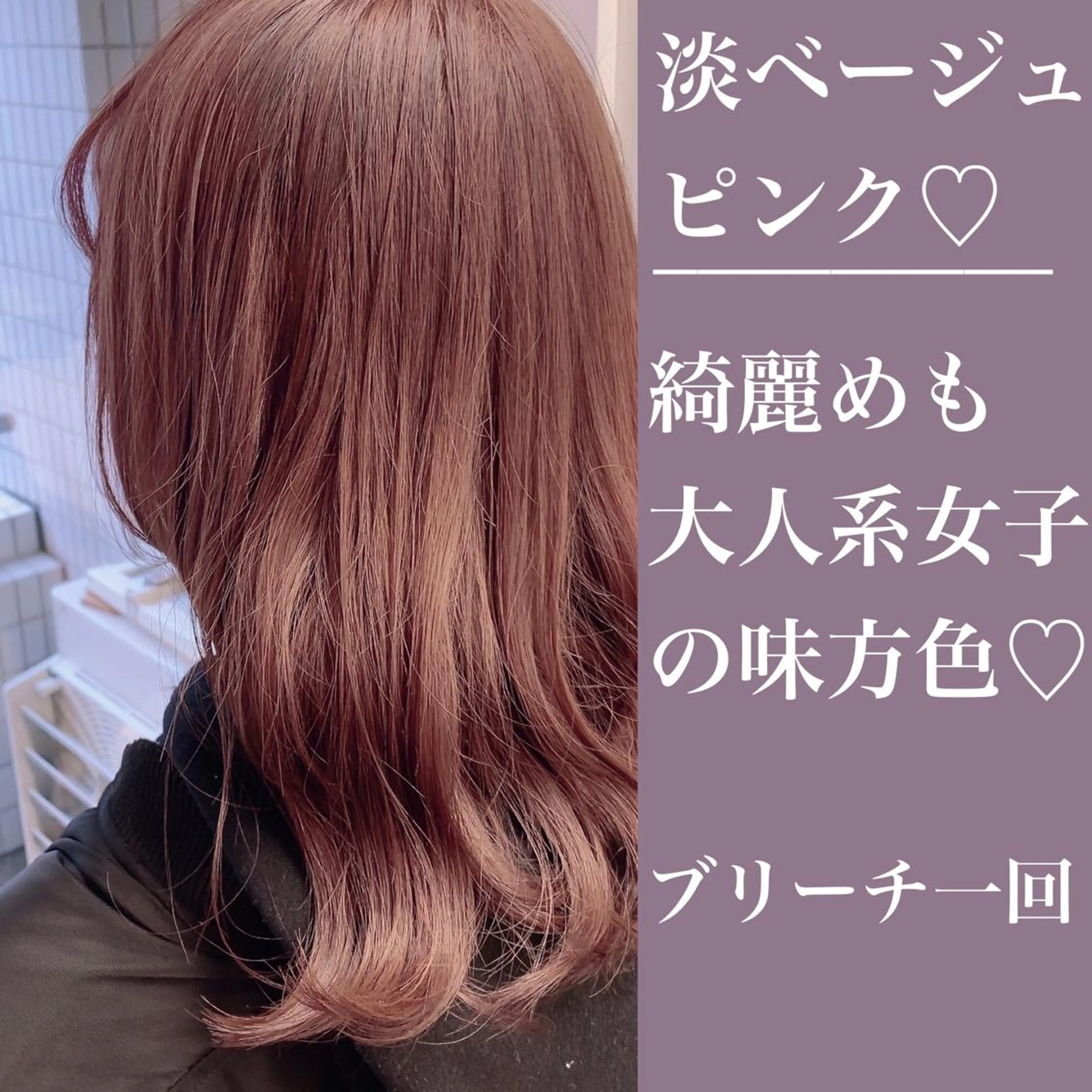 セミロング salowin 原宿店所属・髪質改善ULTOWA 縮毛矯正モリムラのその他イメージ