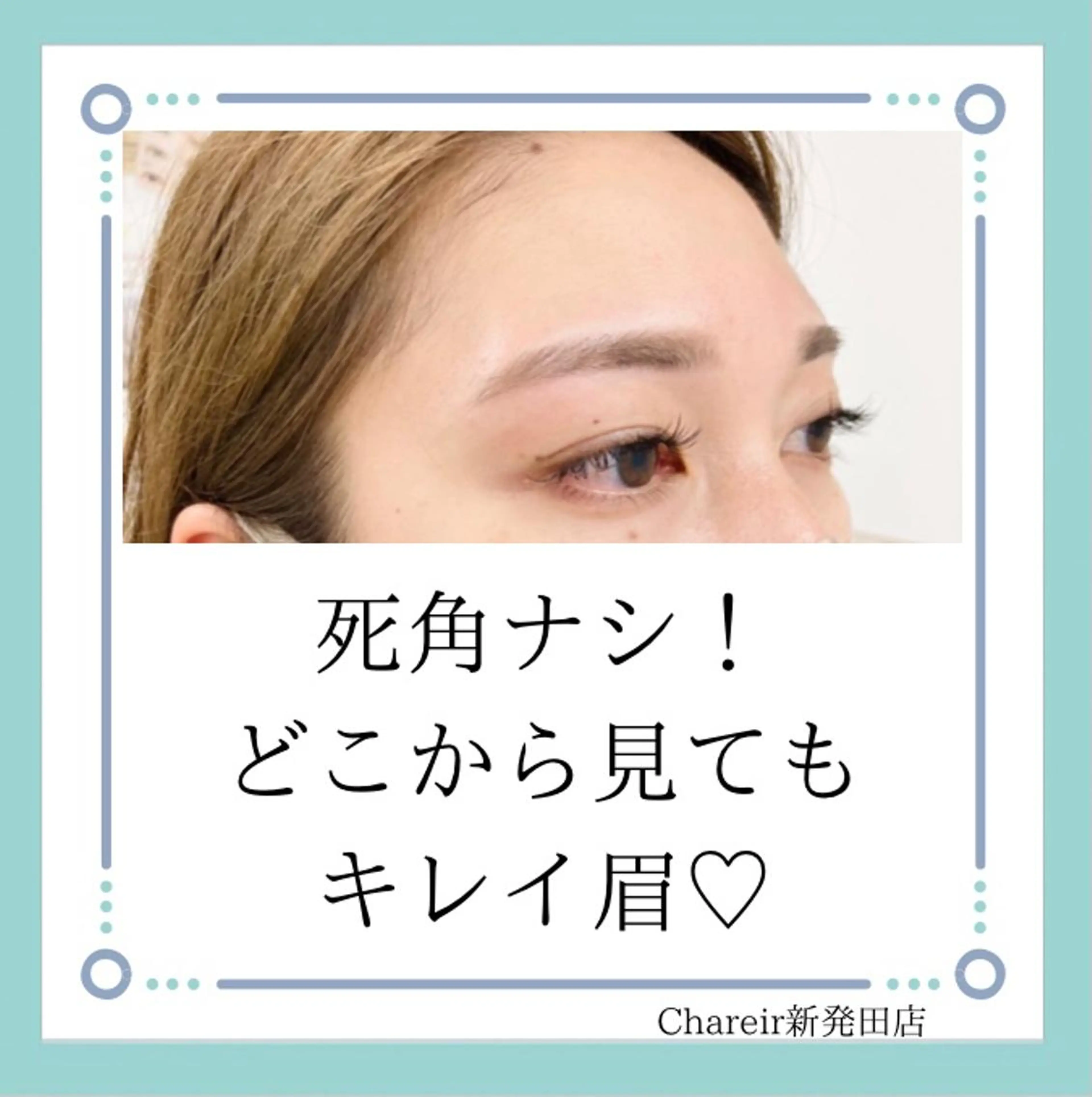 アイブロウ 中川 なみこの眉毛・アイブロウイメージ