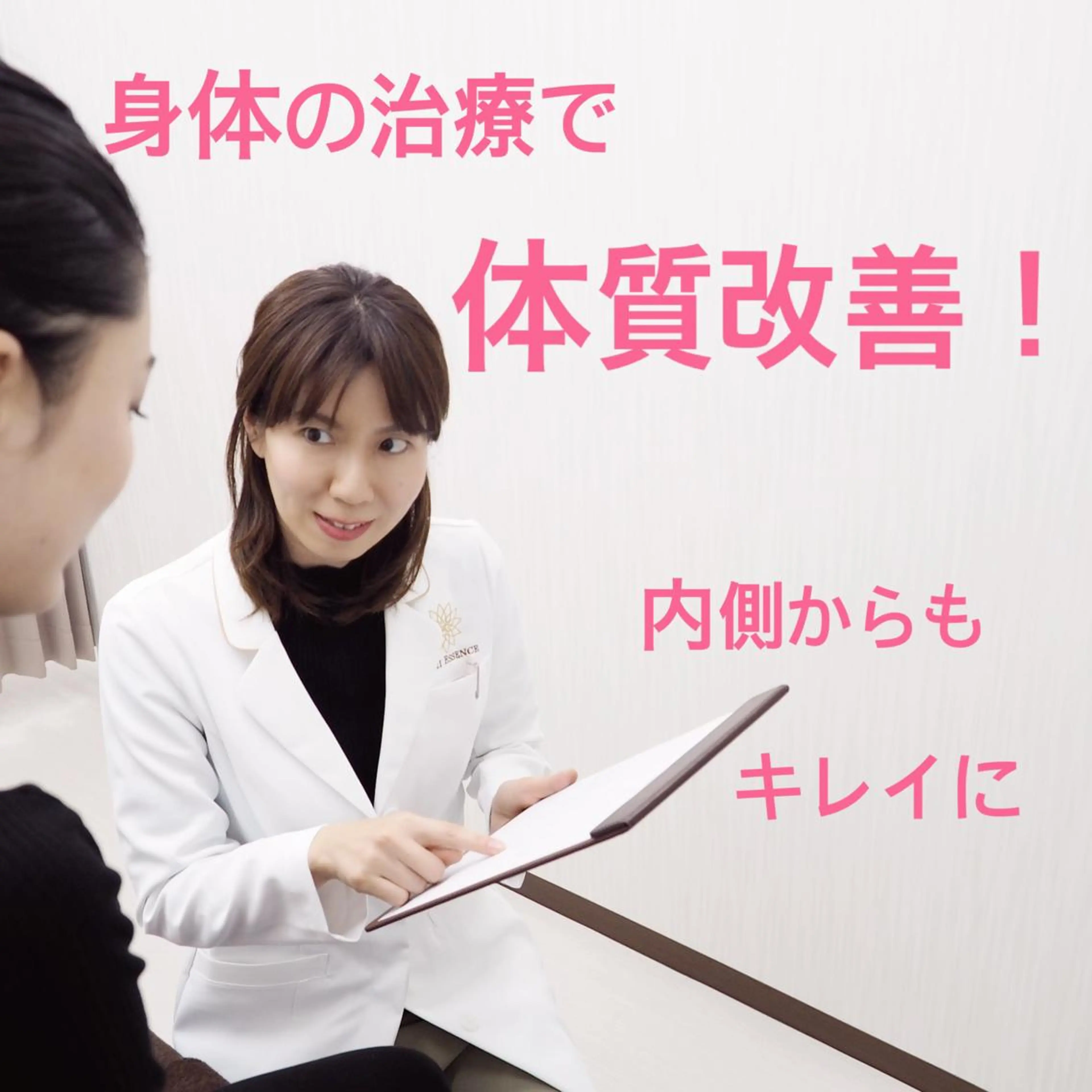 美容鍼灸専門院　ハリエッセンス所属・美容鍼専門鍼灸院 ハリエッセンスのその他イメージ