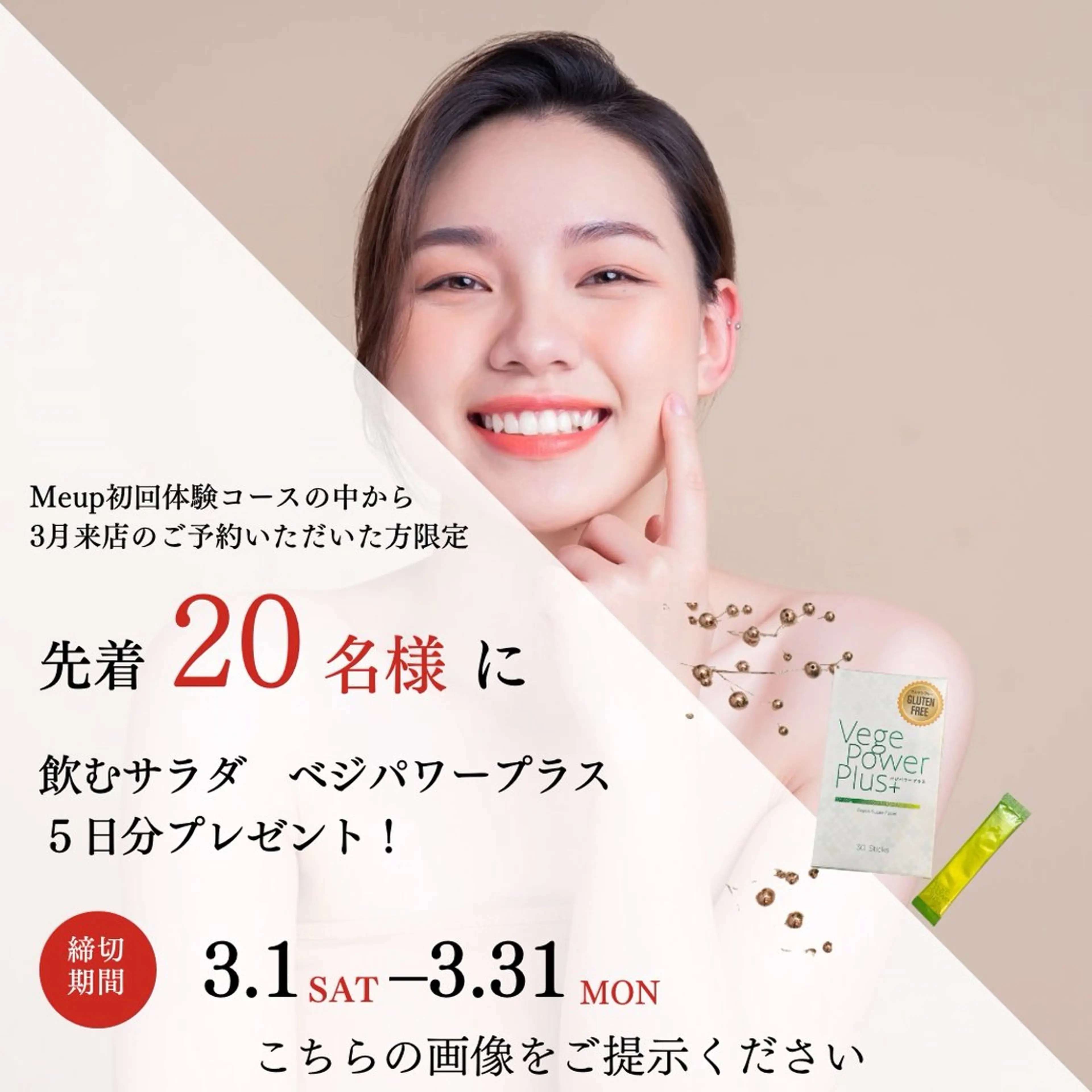 Meupニキビ専門店 背中/ハーブ/肌管理のその他イメージ