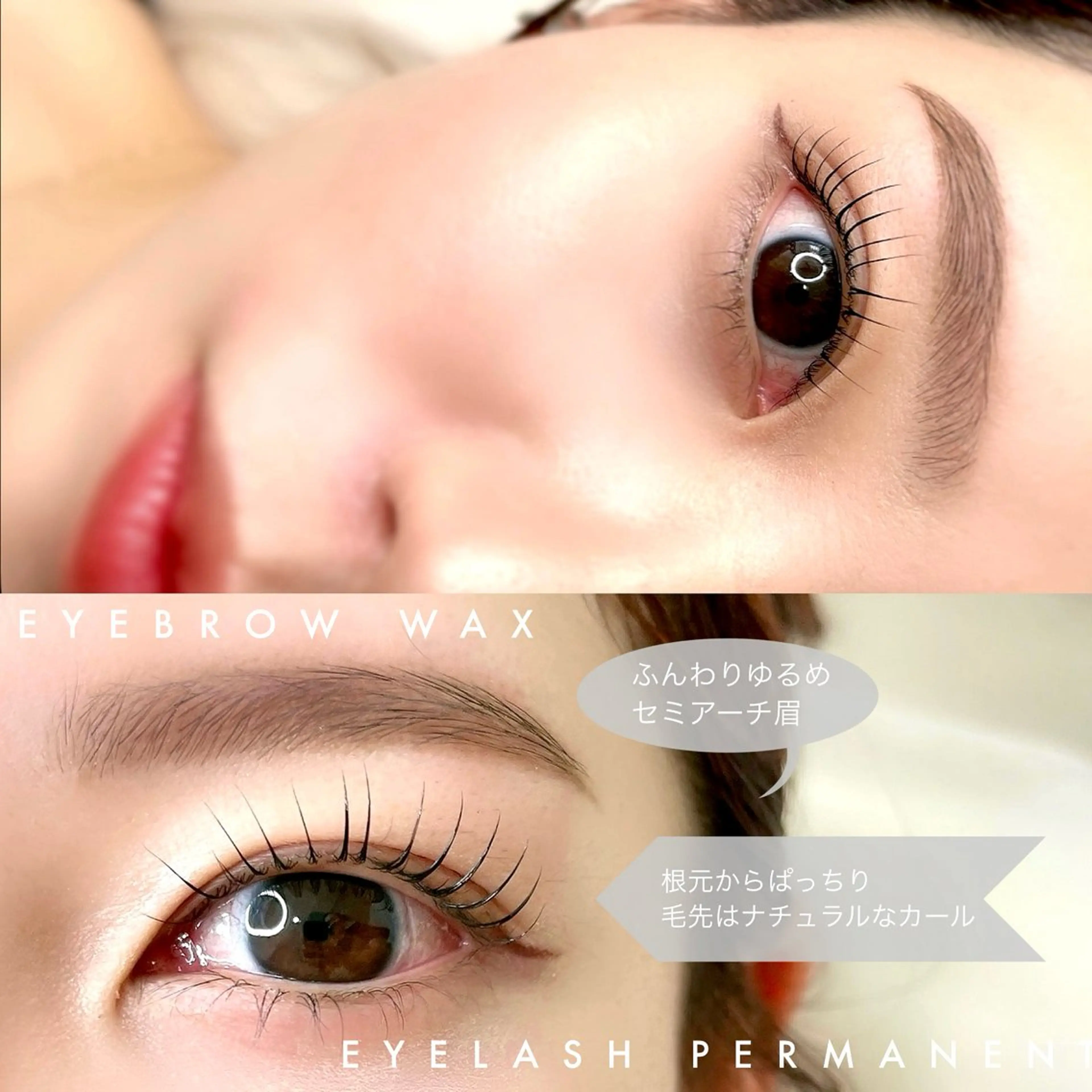 【ミニモ限定】💙まつげパーマ/パリジェンヌ/LASH LIFT(トリートメントケア付)の写真