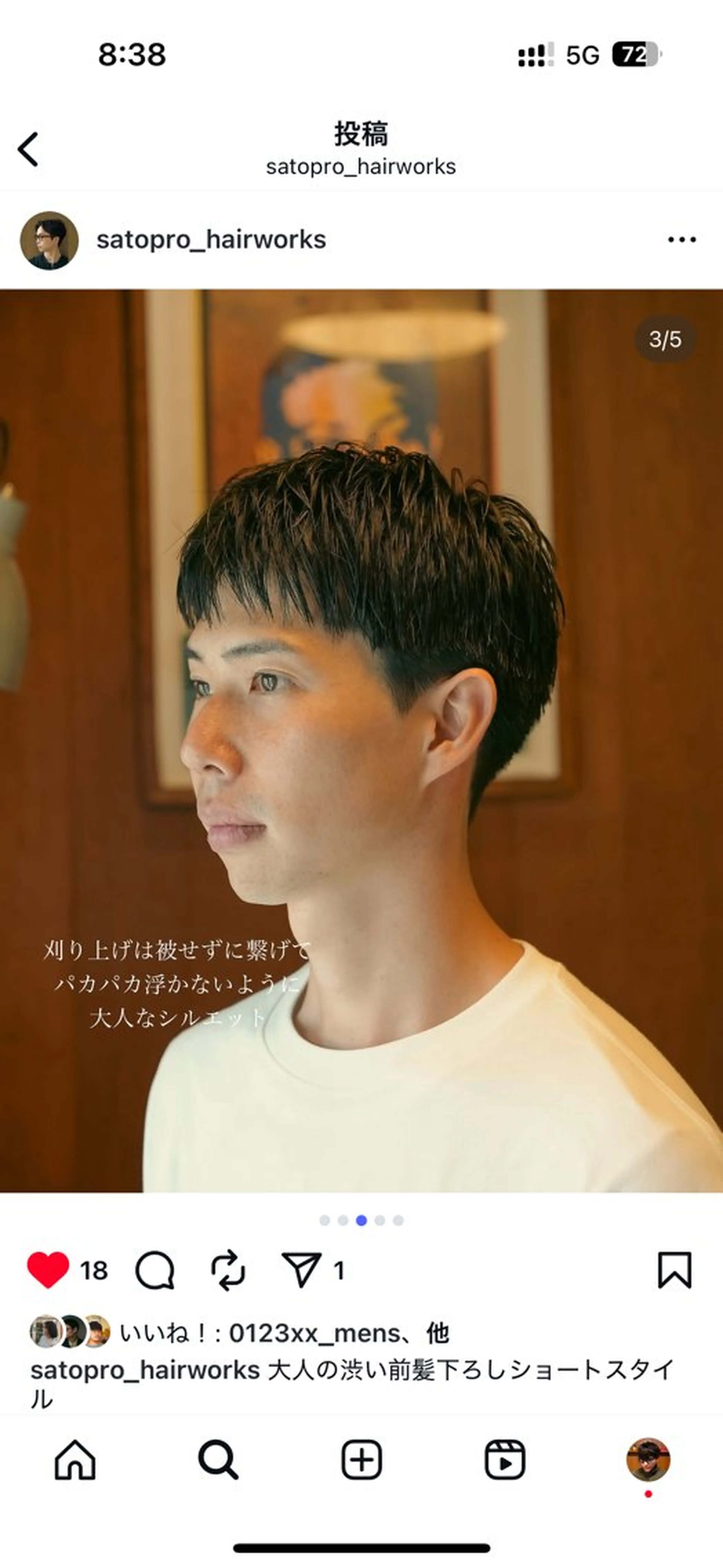 メンズ カット パーマ メンズパーマ いしだ りょうのヘアスタイル