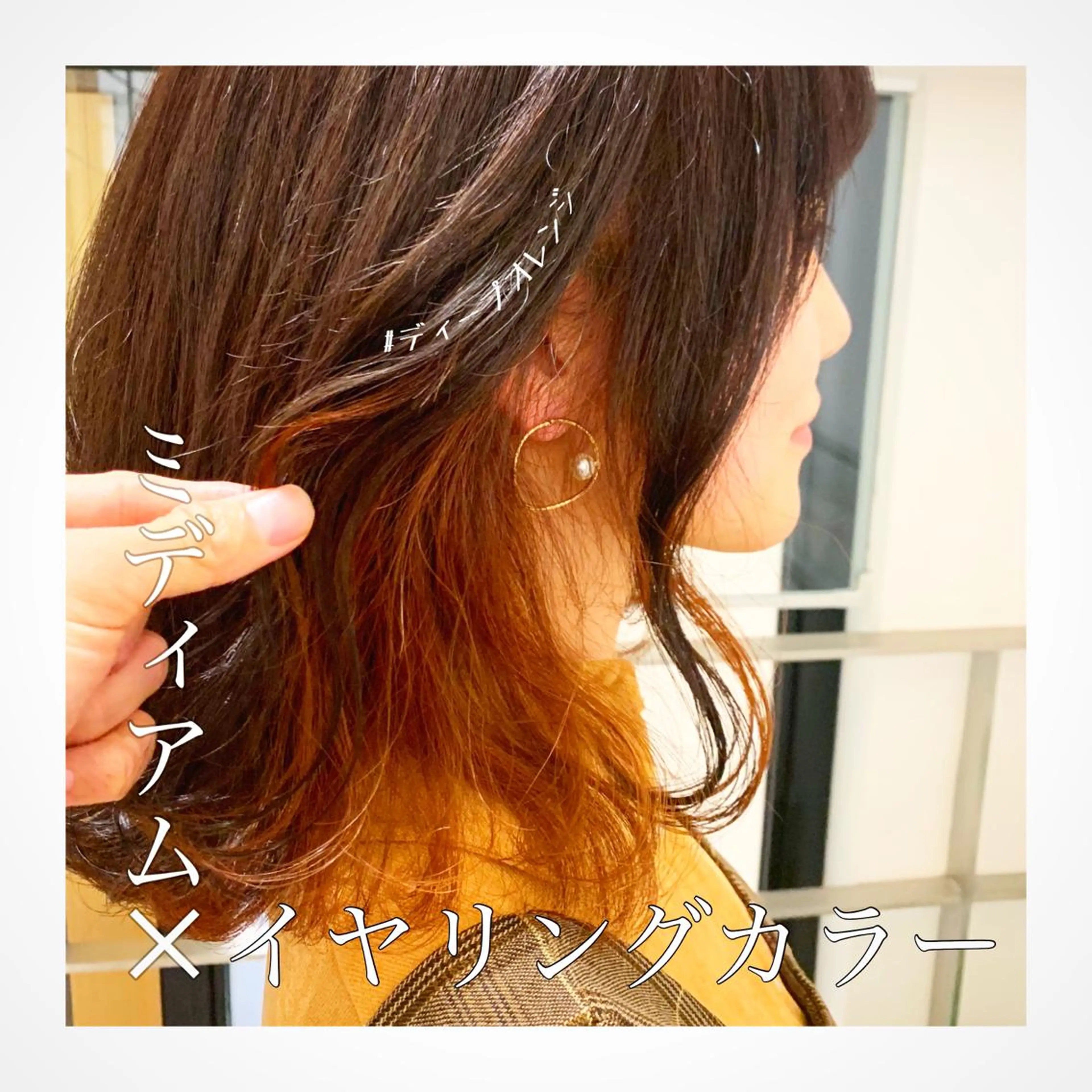 ミディアム カラー 髪質改善カラー ショートボブ専門のヘアスタイル