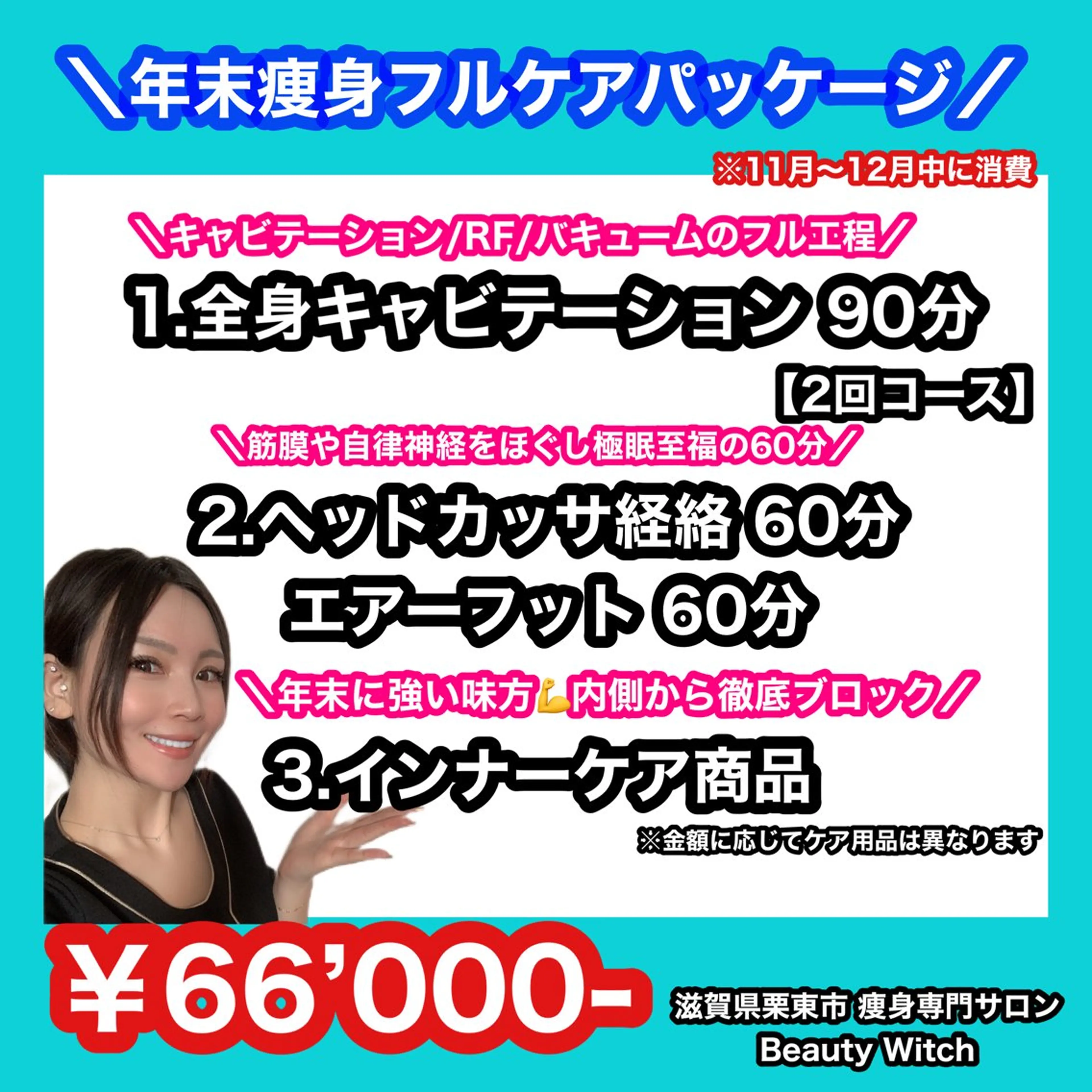 痩身/脱毛/ネイル HARUKAのエステ・リラクイメージ