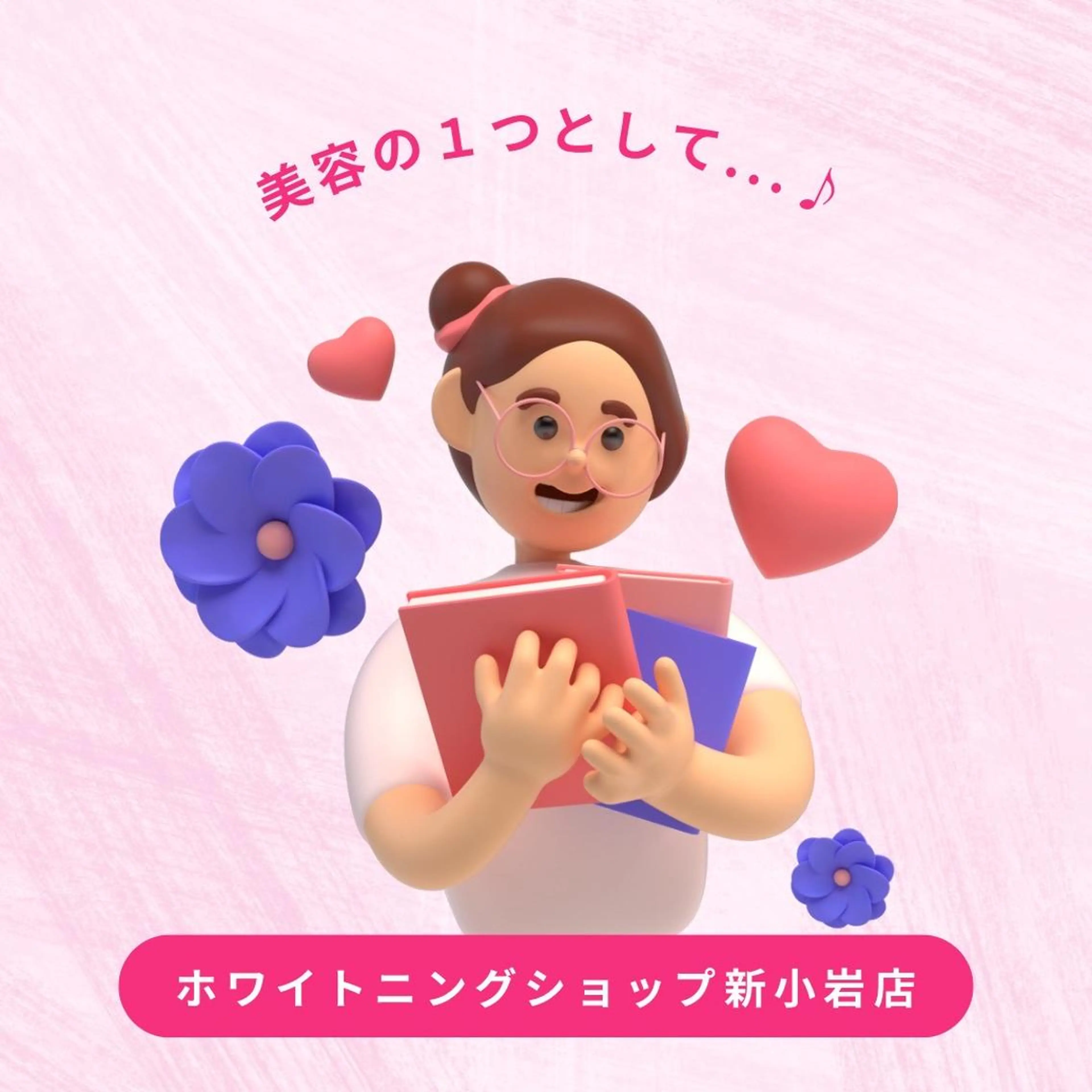 メンズ その他 ホワイトニング ショップ新小岩店のその他イメージ