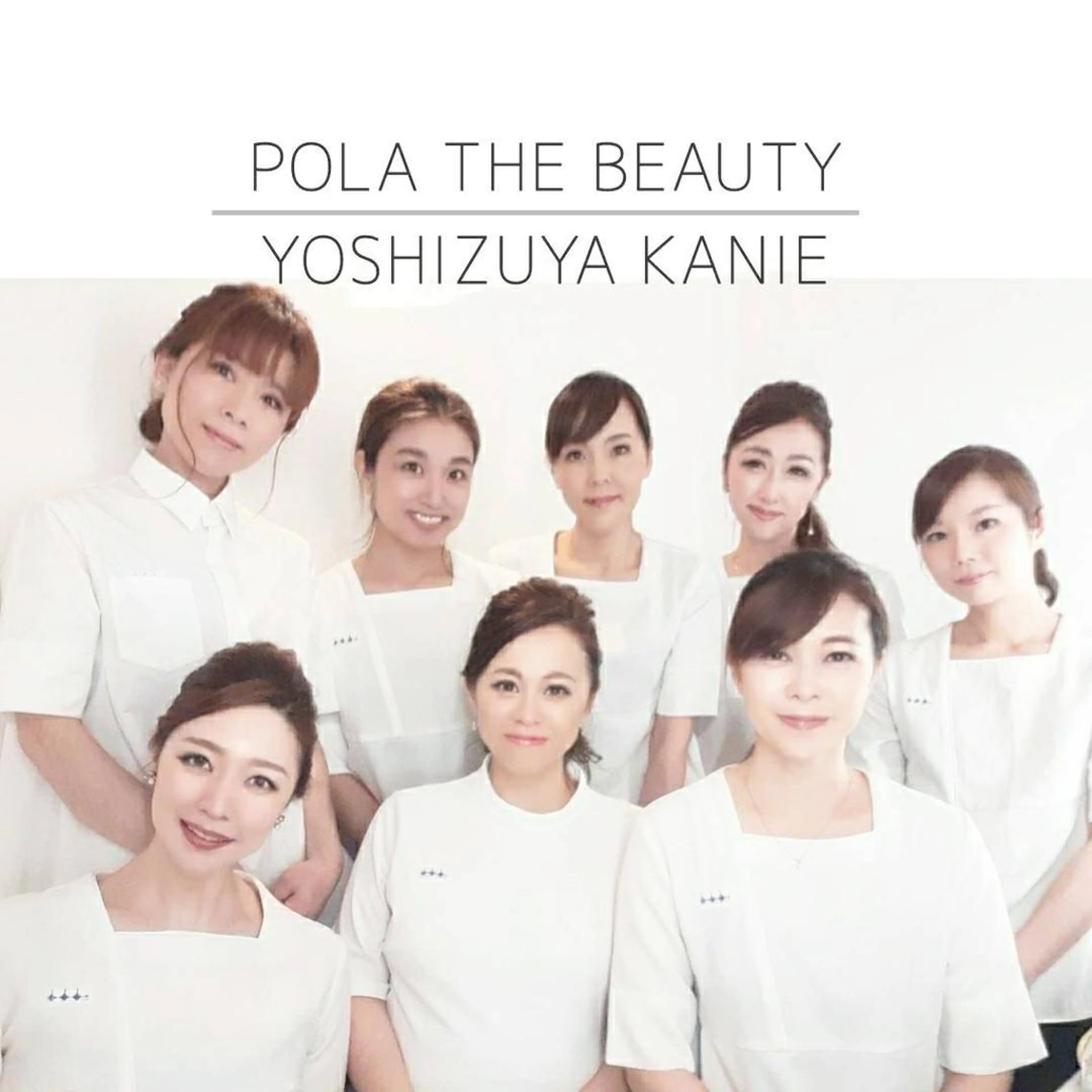 POLA THE BEAUTY ヨシヅヤ蟹江店所属・ポーラザビューティー ヨシヅヤ蟹江店のその他イメージ