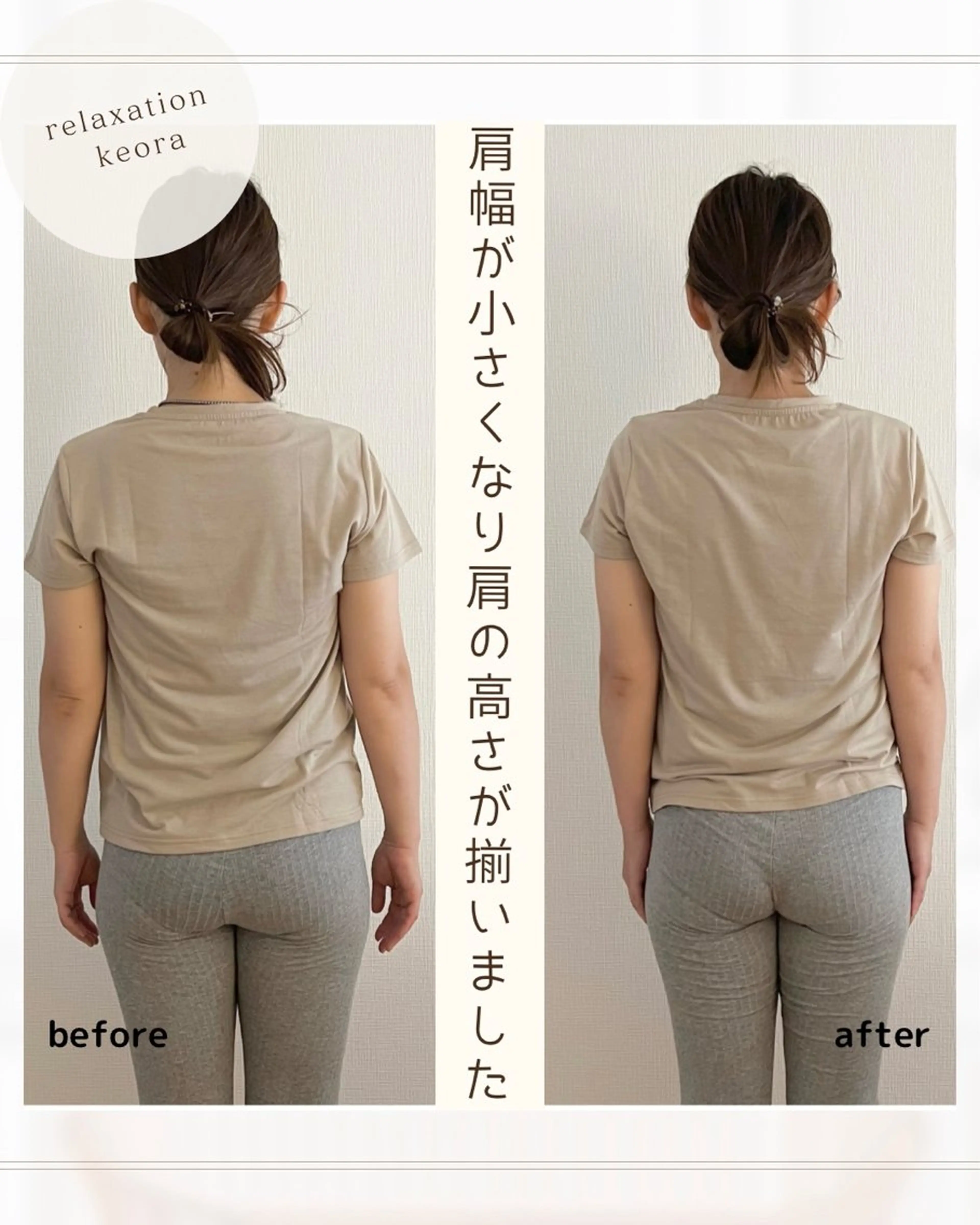 小顔矯正& 慢性肩こり腰痛改善店のエステ・リラクイメージ