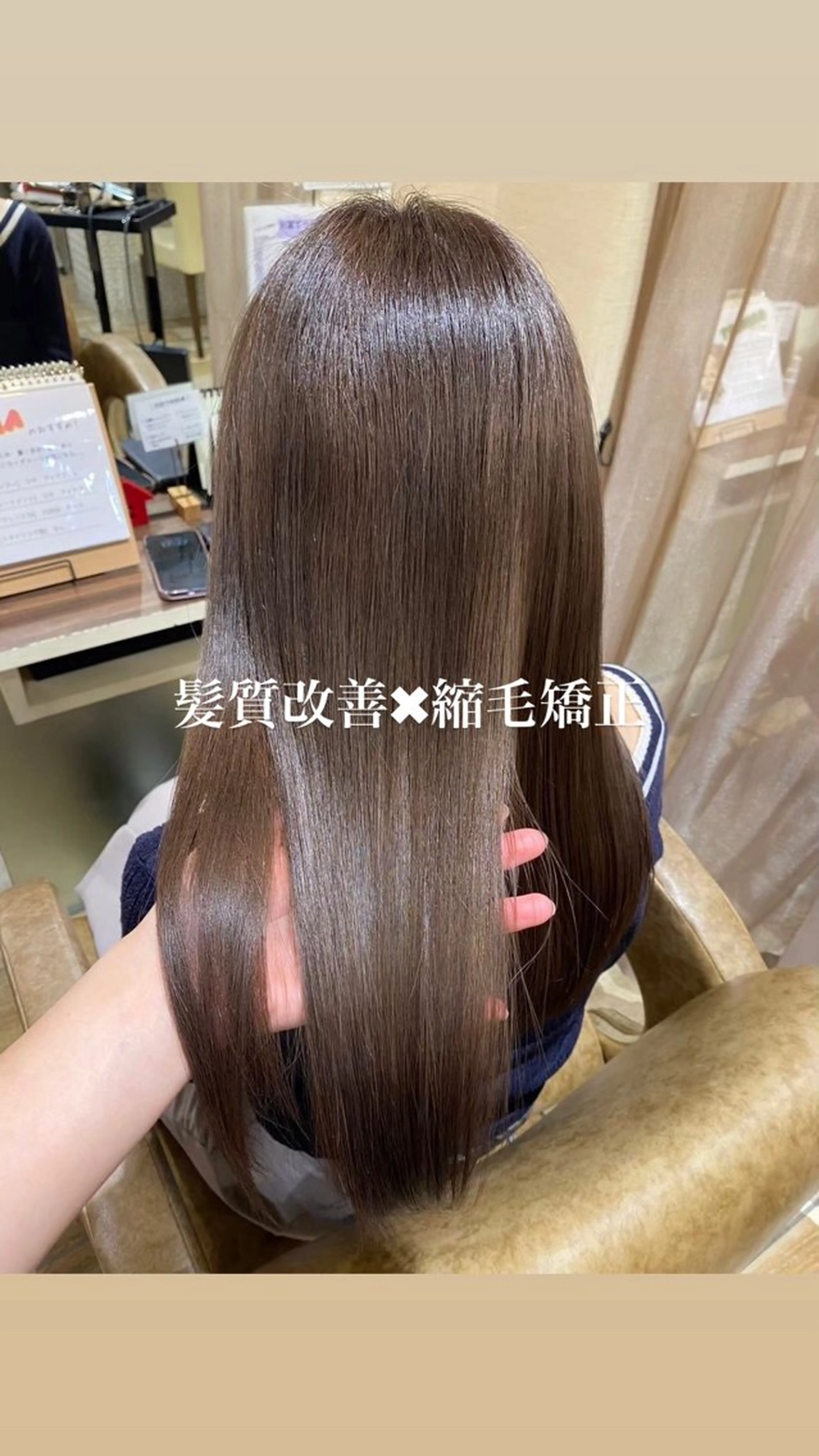 ロング 髪質改善 トリートメント カット 縮毛矯正 トリートメント 👑毛流れ、艶髪◉ 縮毛矯正錦糸町ヒガシのヘアスタイル