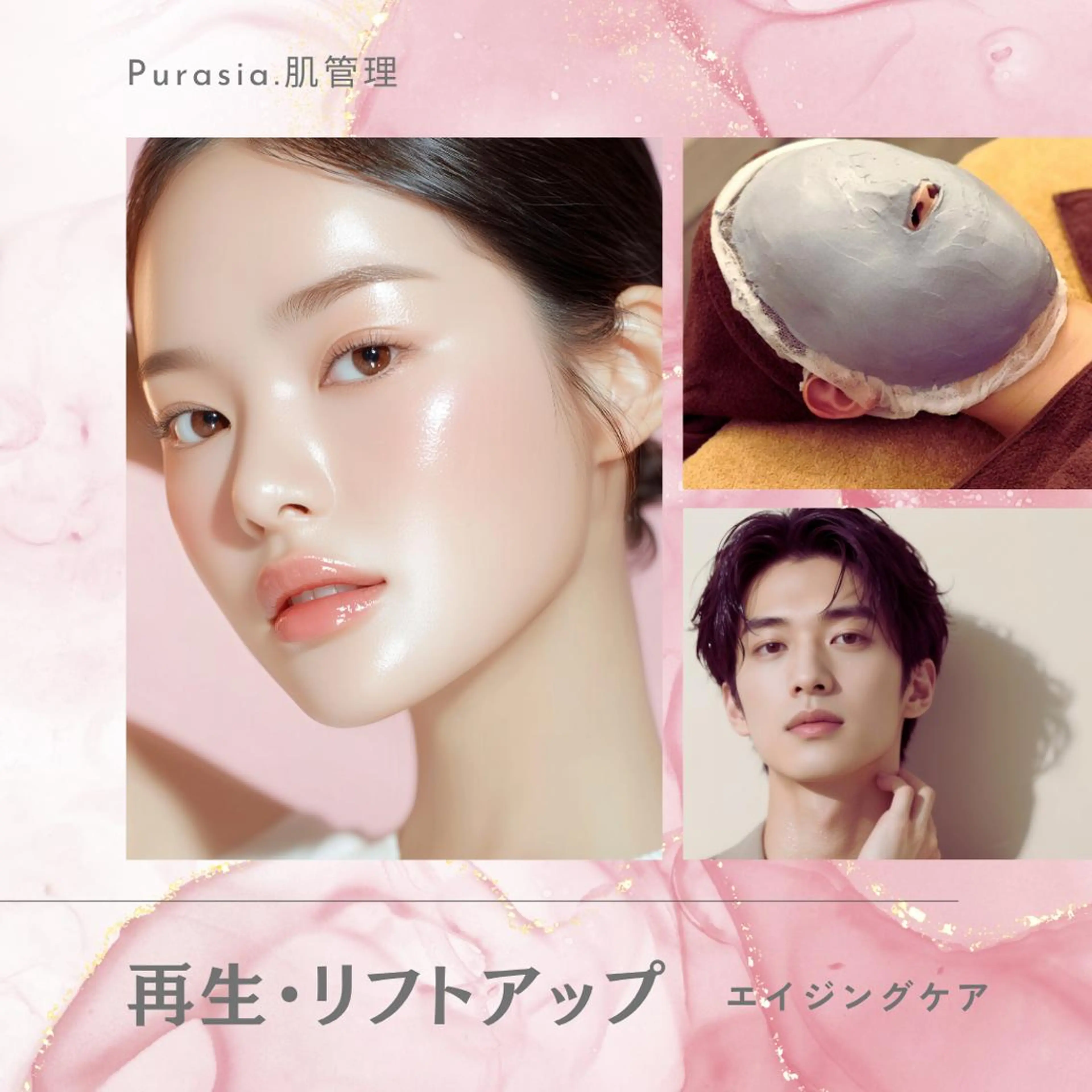 【年齢肌管理｜7stepで美再生】小顔石膏パック×卵殻膜でシミしわ改善 ¥4,500の写真