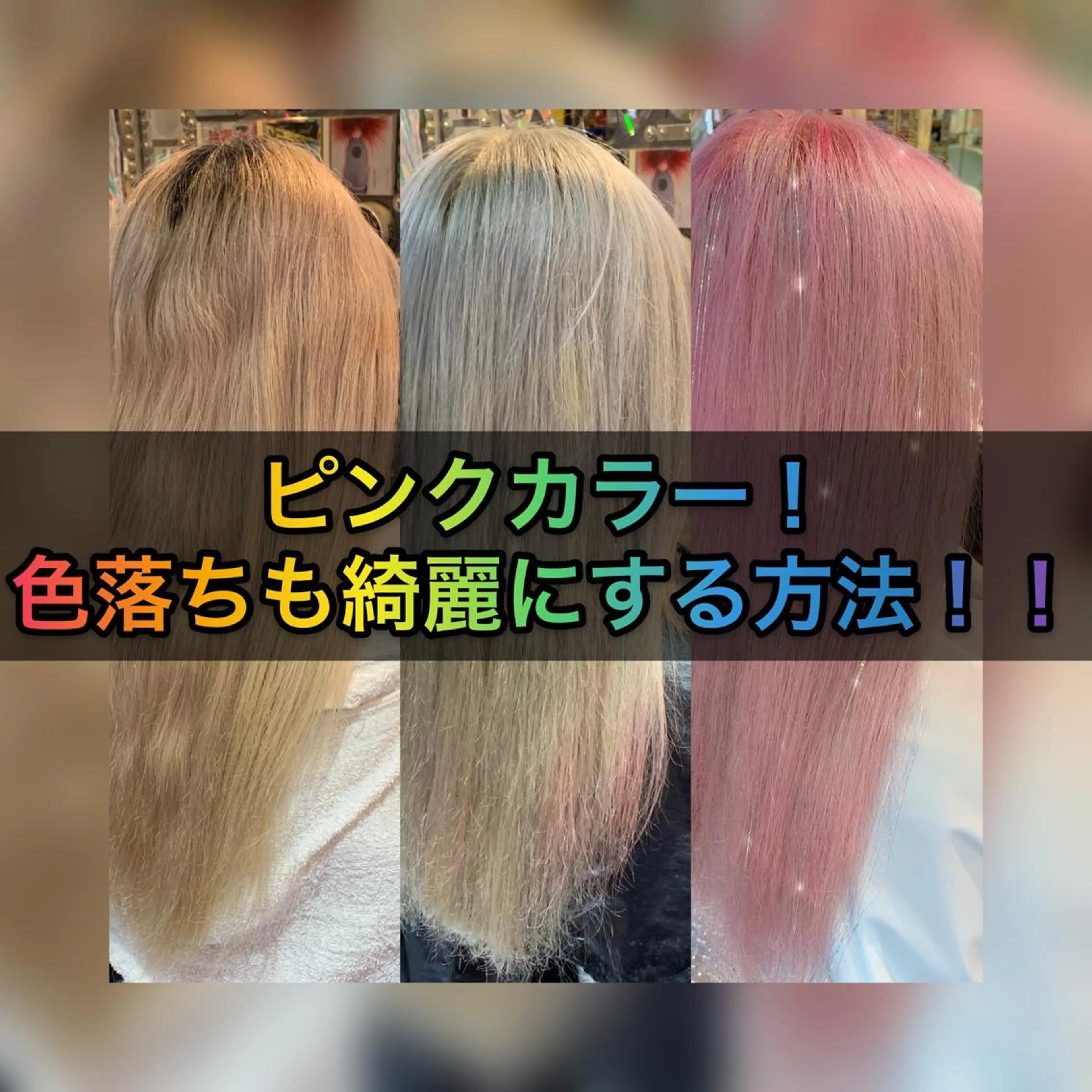 ロング カラー ヘアアレンジ ピンクカラー haco+所属・🌈派手髪エクステ ブレイズ🌈ひろとのヘアスタイル
