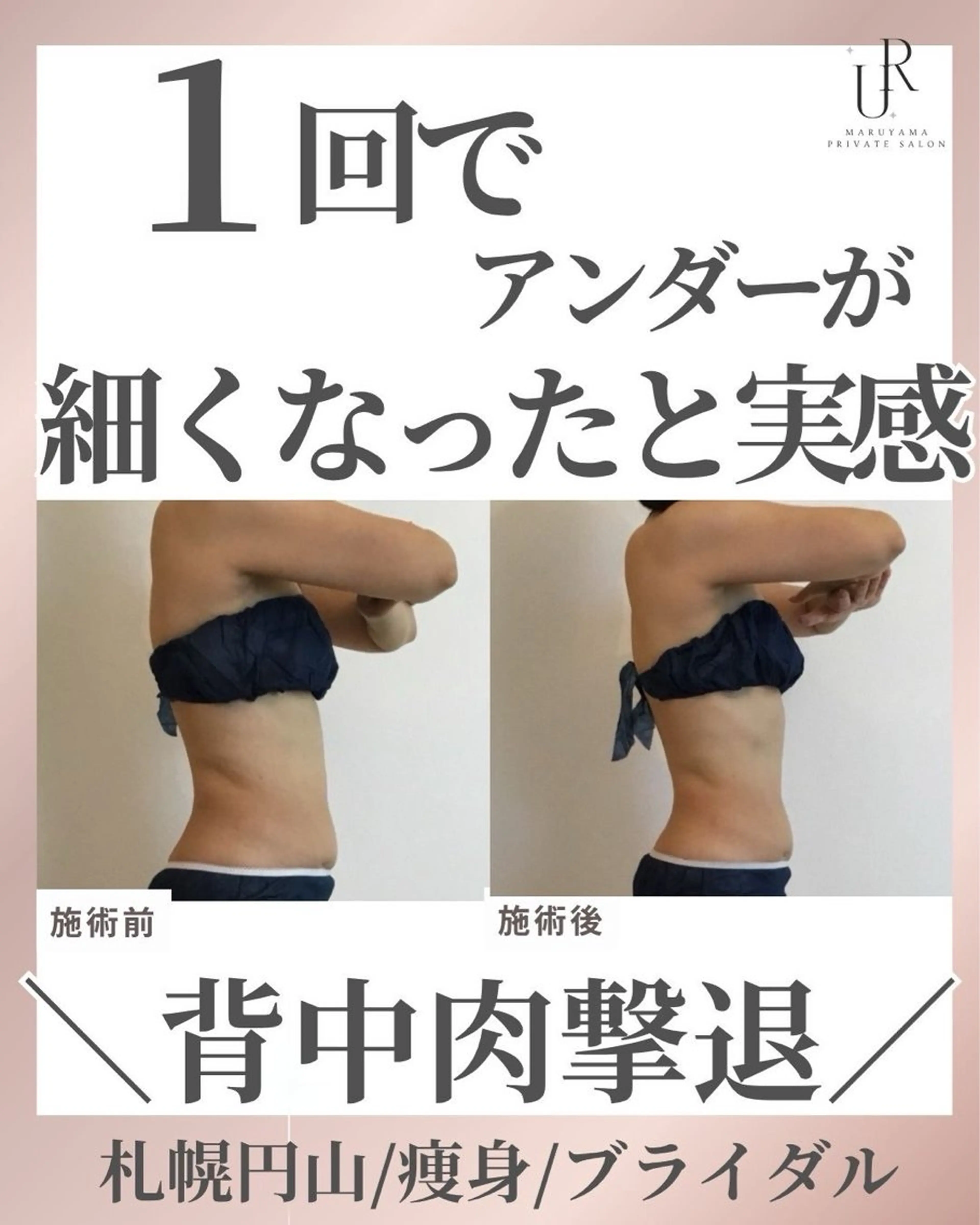 エステ リラク 美容マッサージ Urichのエステ・リラクイメージ