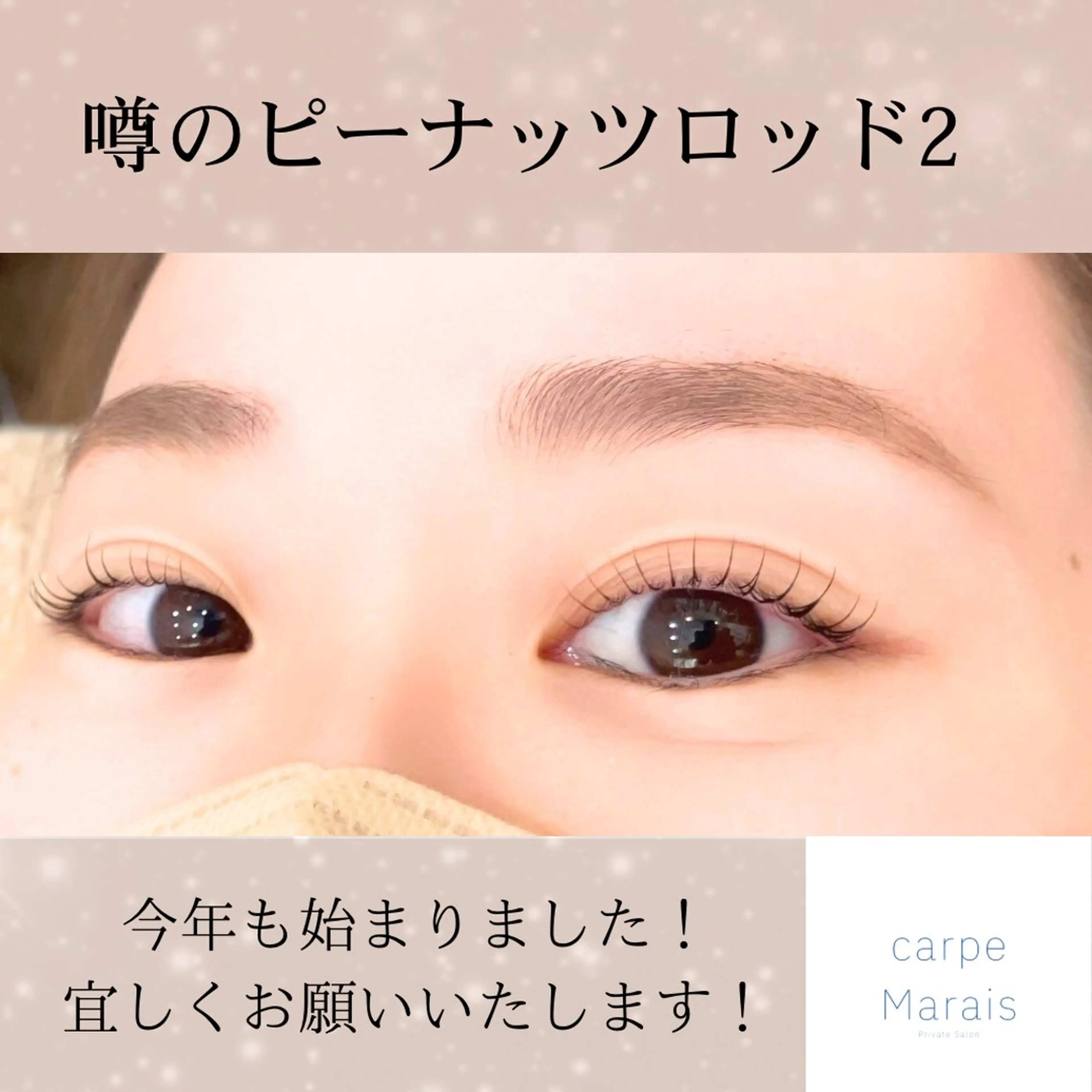 マツエク・マツパ carpe Marais所属・carpe Maraisのヘアスタイル