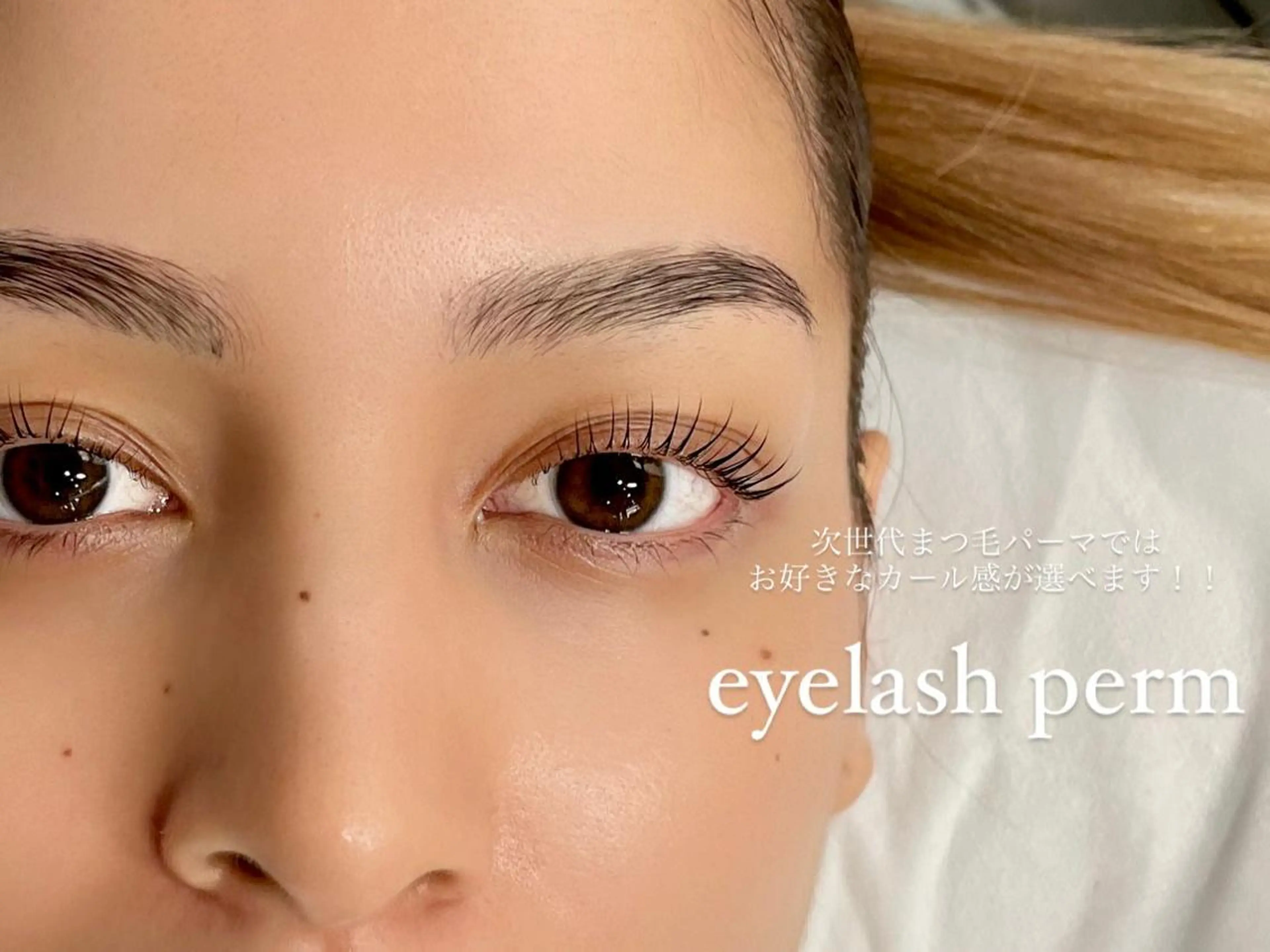 【数量限定set】上まつげパーマ＋2STEP高濃度ケラチントリートメント✨束感OK 8800→5530時間調整の可能性有の写真