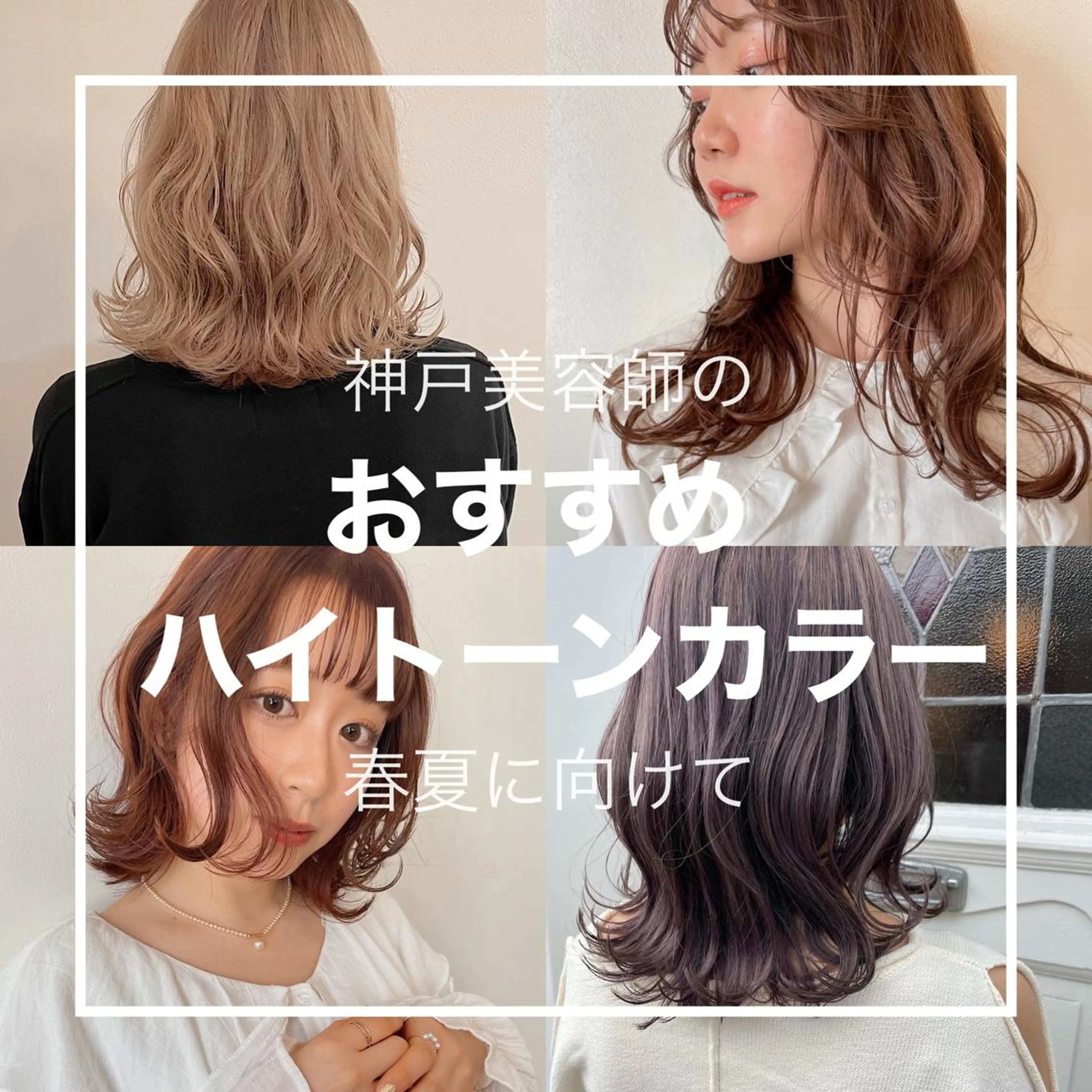 ミディアム カラー ハイトーンカラー カット ヘアカラー h a k u 大倉 卓人のヘアスタイル