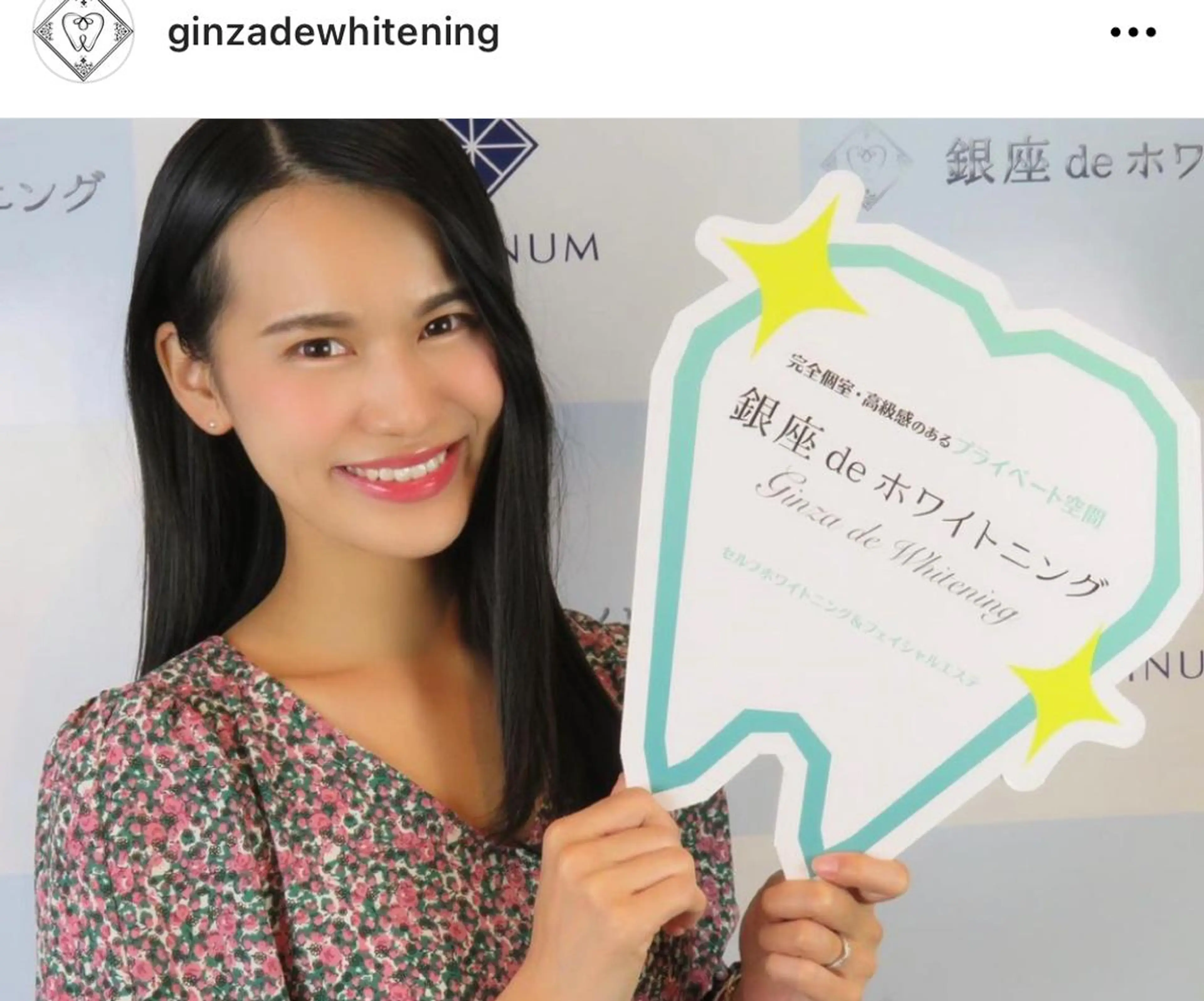 銀座deホワイトニング所属・銀座de ホワイトニングのエステ・リラクイメージ