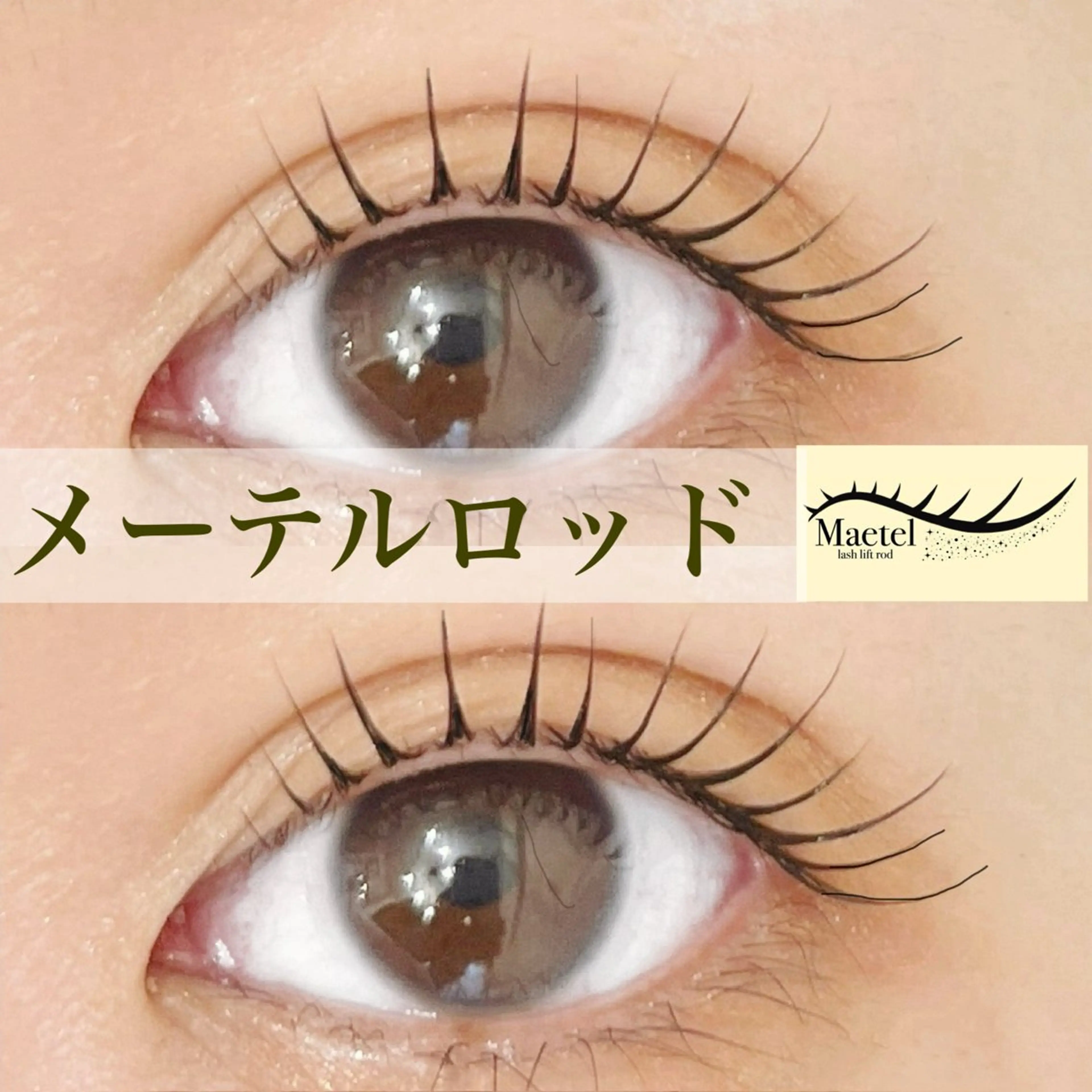 メーテルロッド使用🧚🏻【目頭​〜​真ん中立ち上げて目尻にかけて流目デザイン】人気の韓国風🤍ケラチントリートメント付き♡の写真