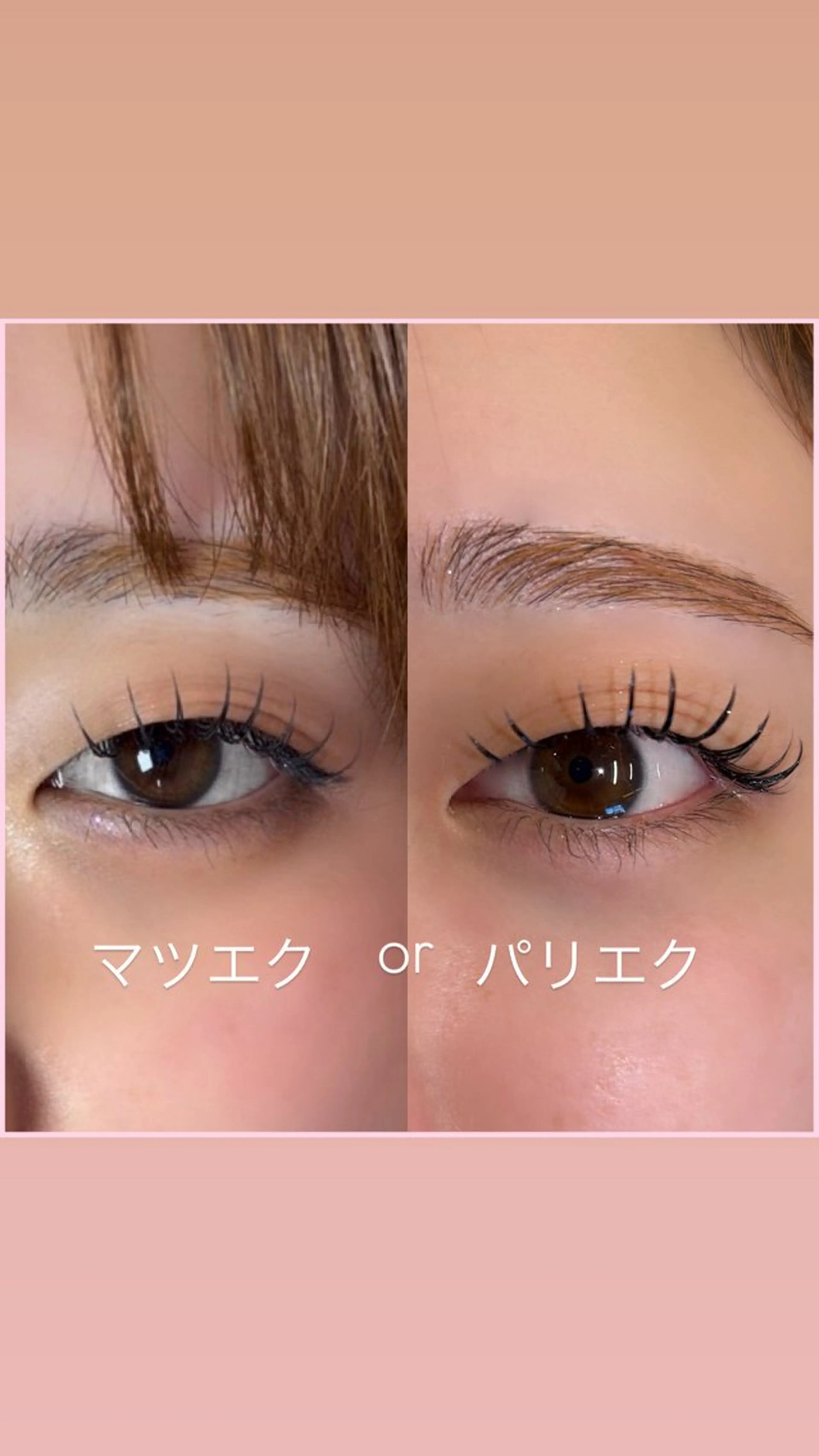 マツエク・マツパ Seek mahaのマツエク・マツパデザイン