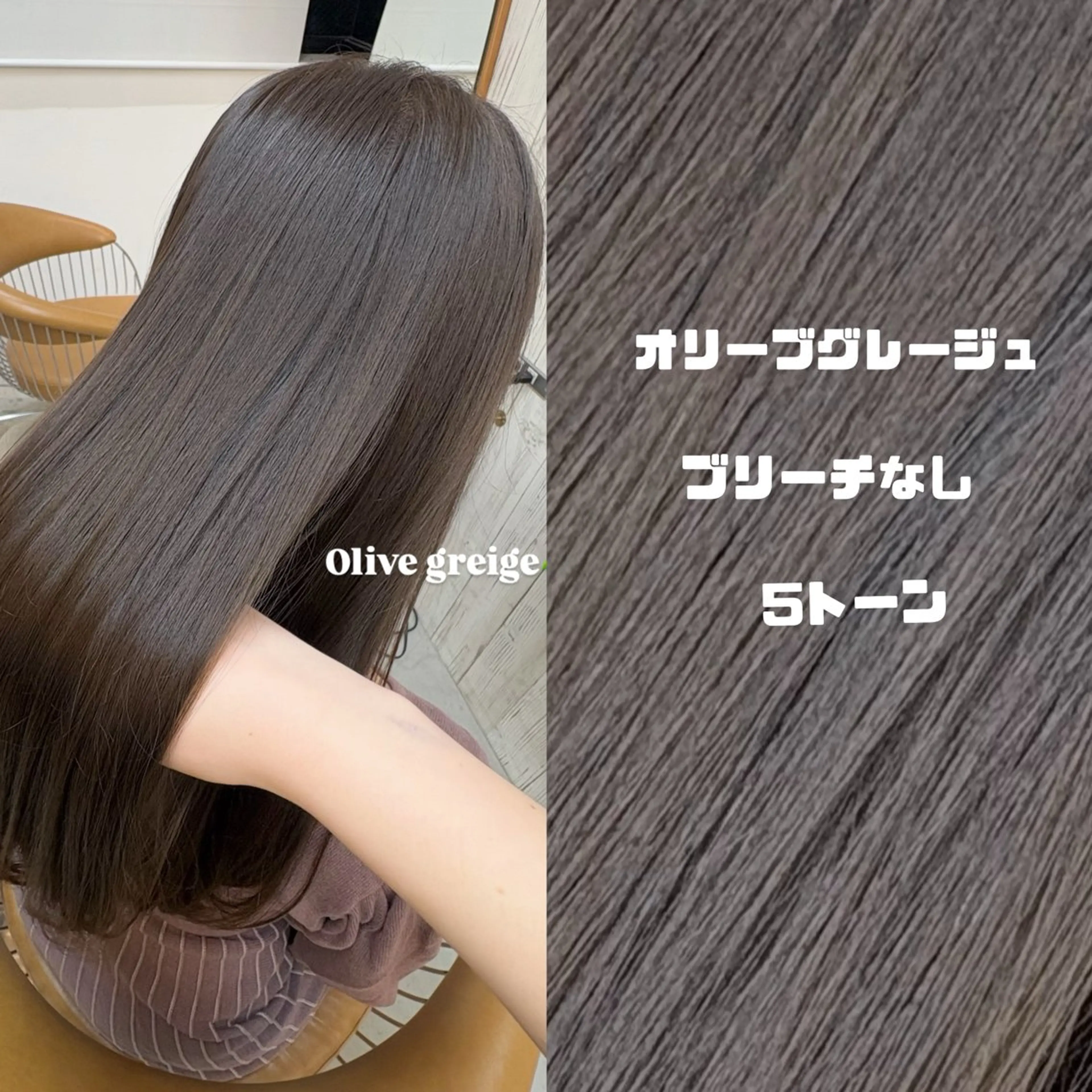 ロング カット ヘアカラー トリートメント オリーブベージュ/シ ョートボブたまき🧡のヘアスタイル