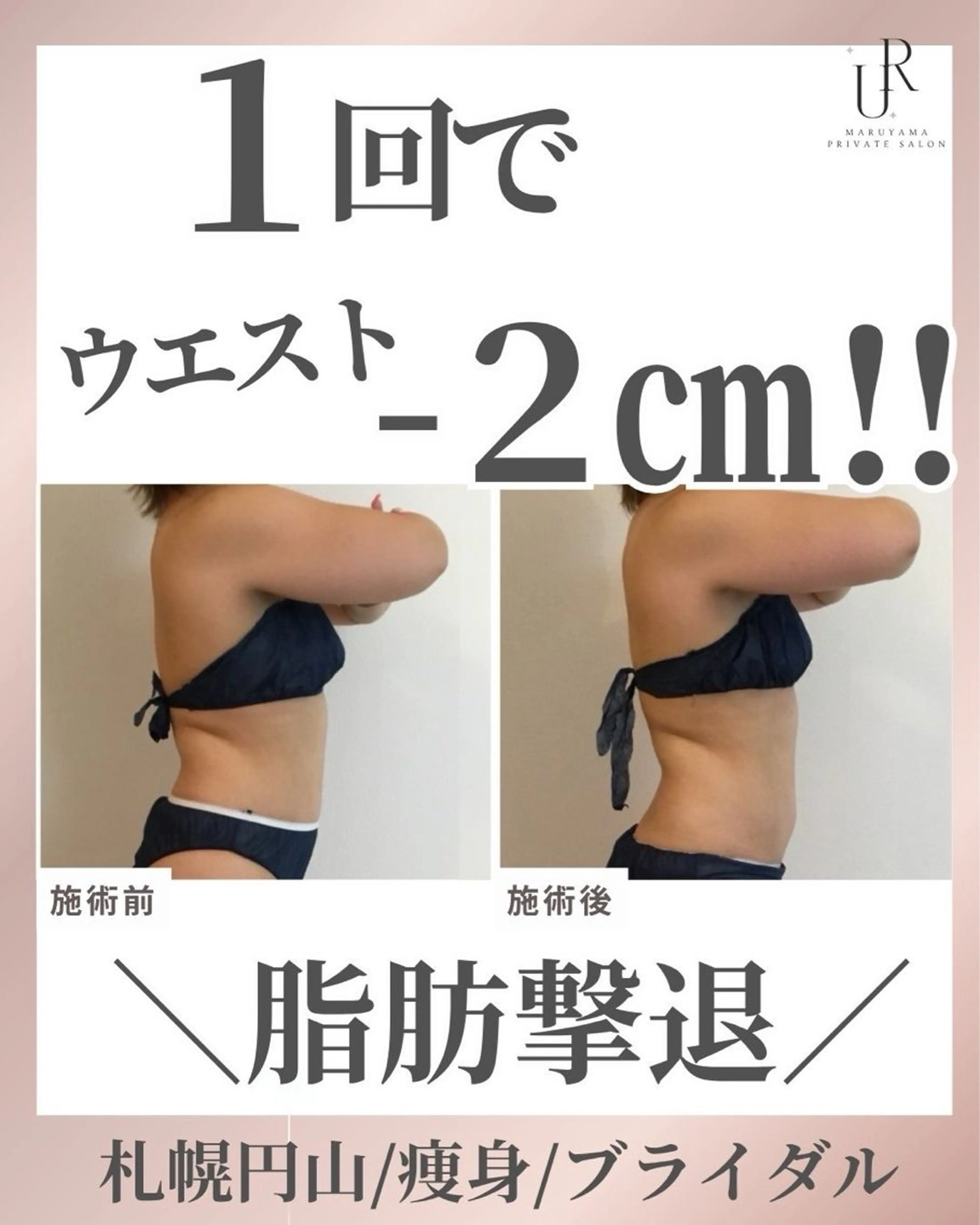 美容マッサージ Urichのエステ・リラクイメージ