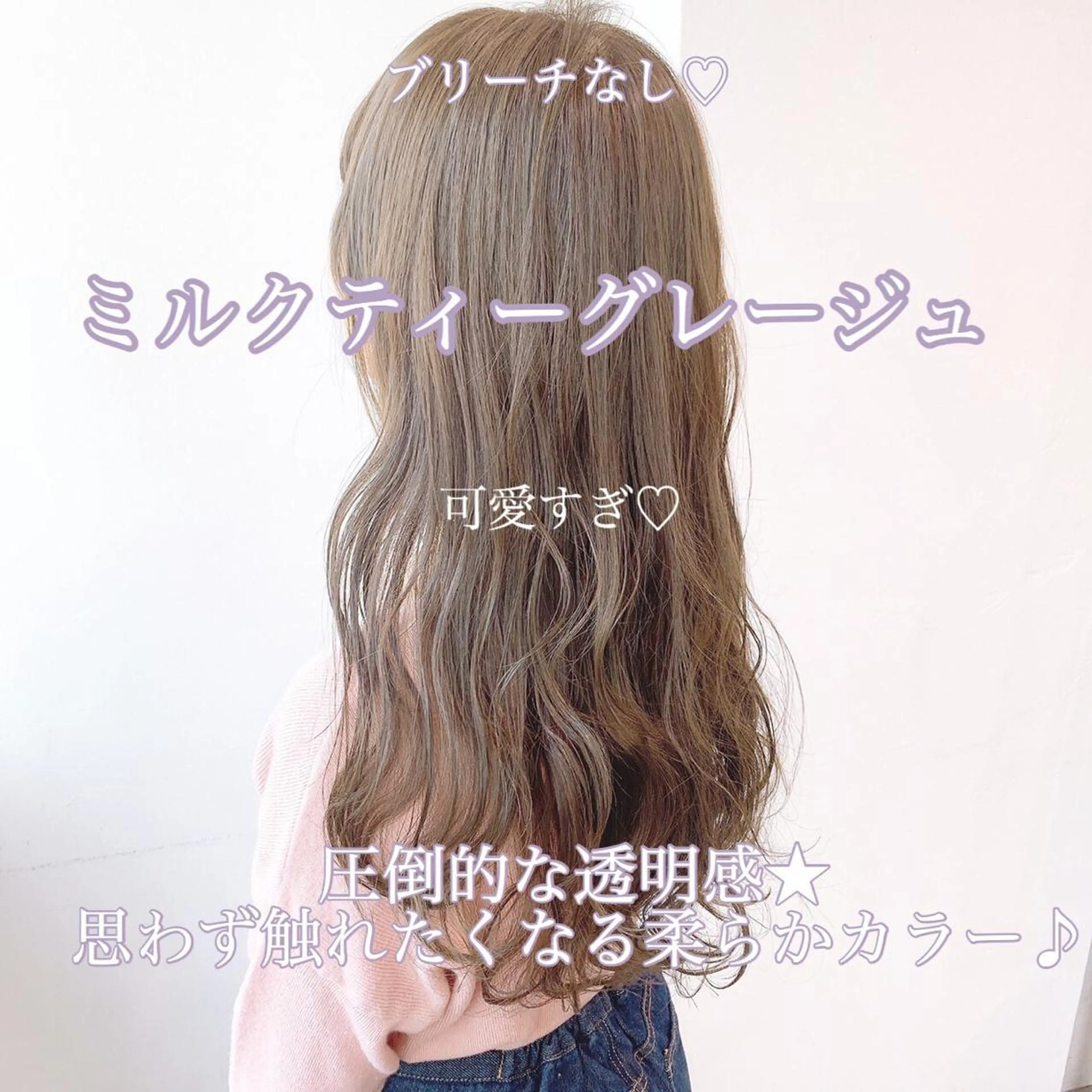 ロング カラー 透明感・トレンドヘア 🫧SENDAI🫧のヘアスタイル
