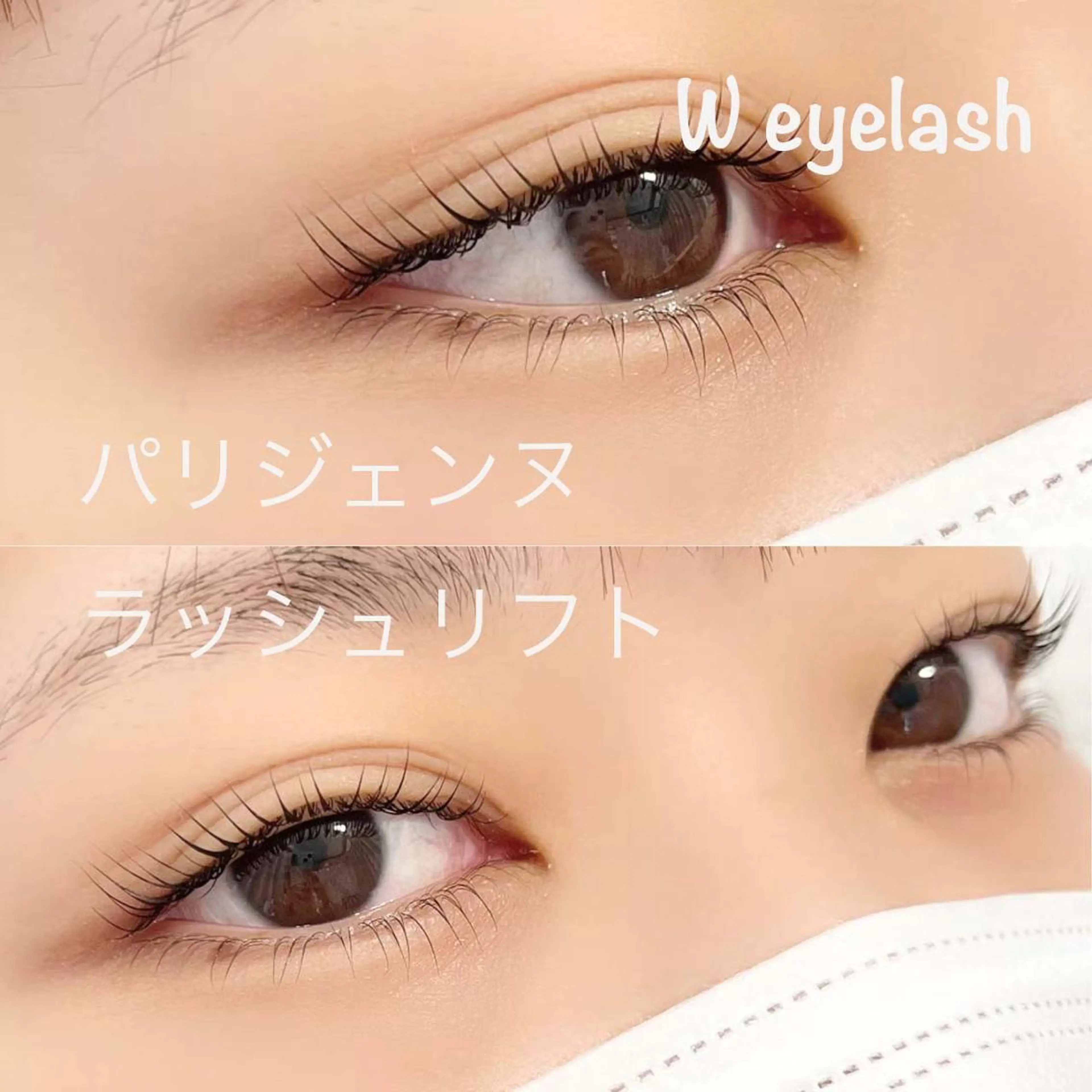 アイブロウ 北村 彩花のマツエク・マツパデザイン