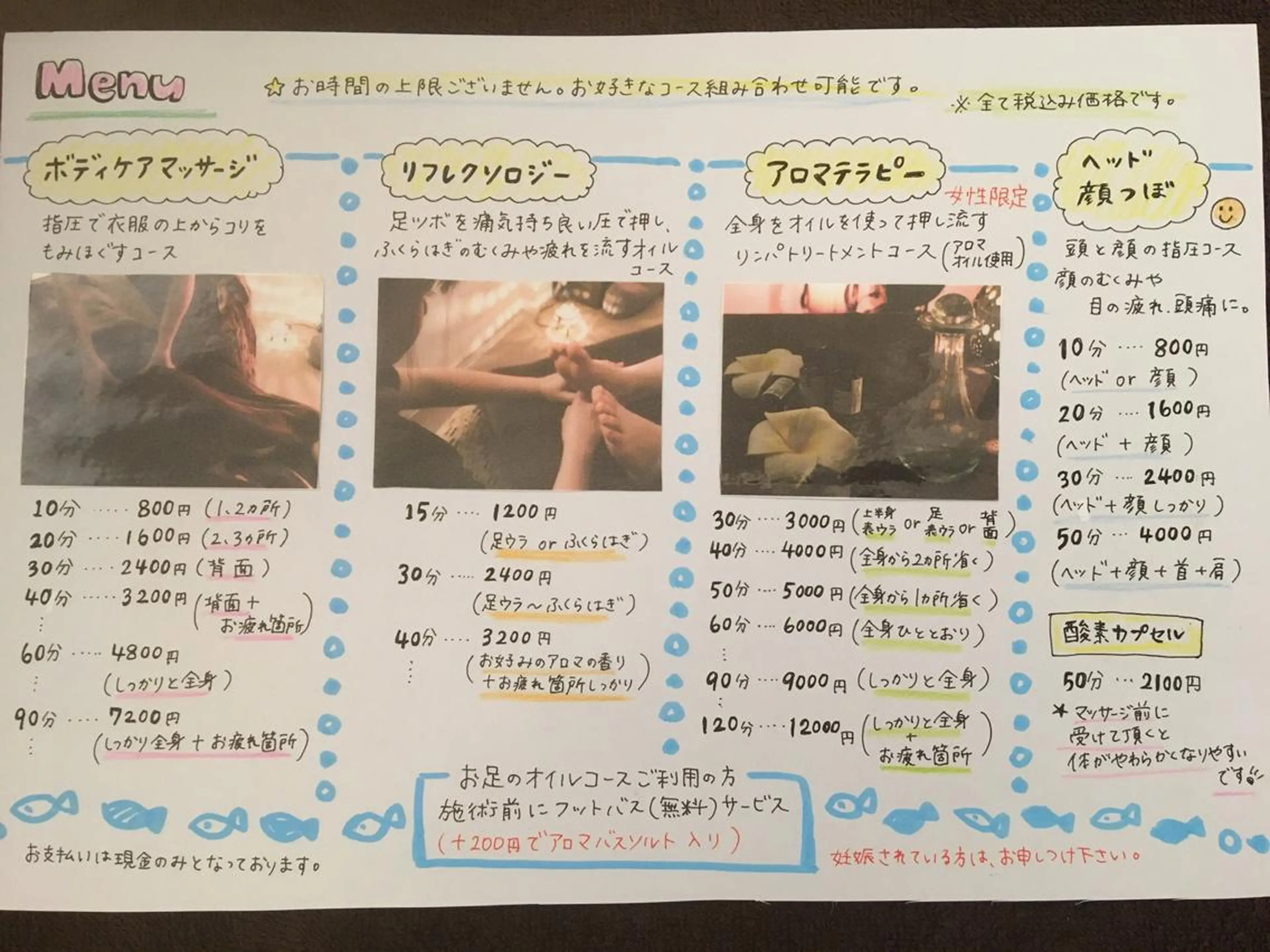 リラクゼーション サロン爽のエステ・リラクイメージ