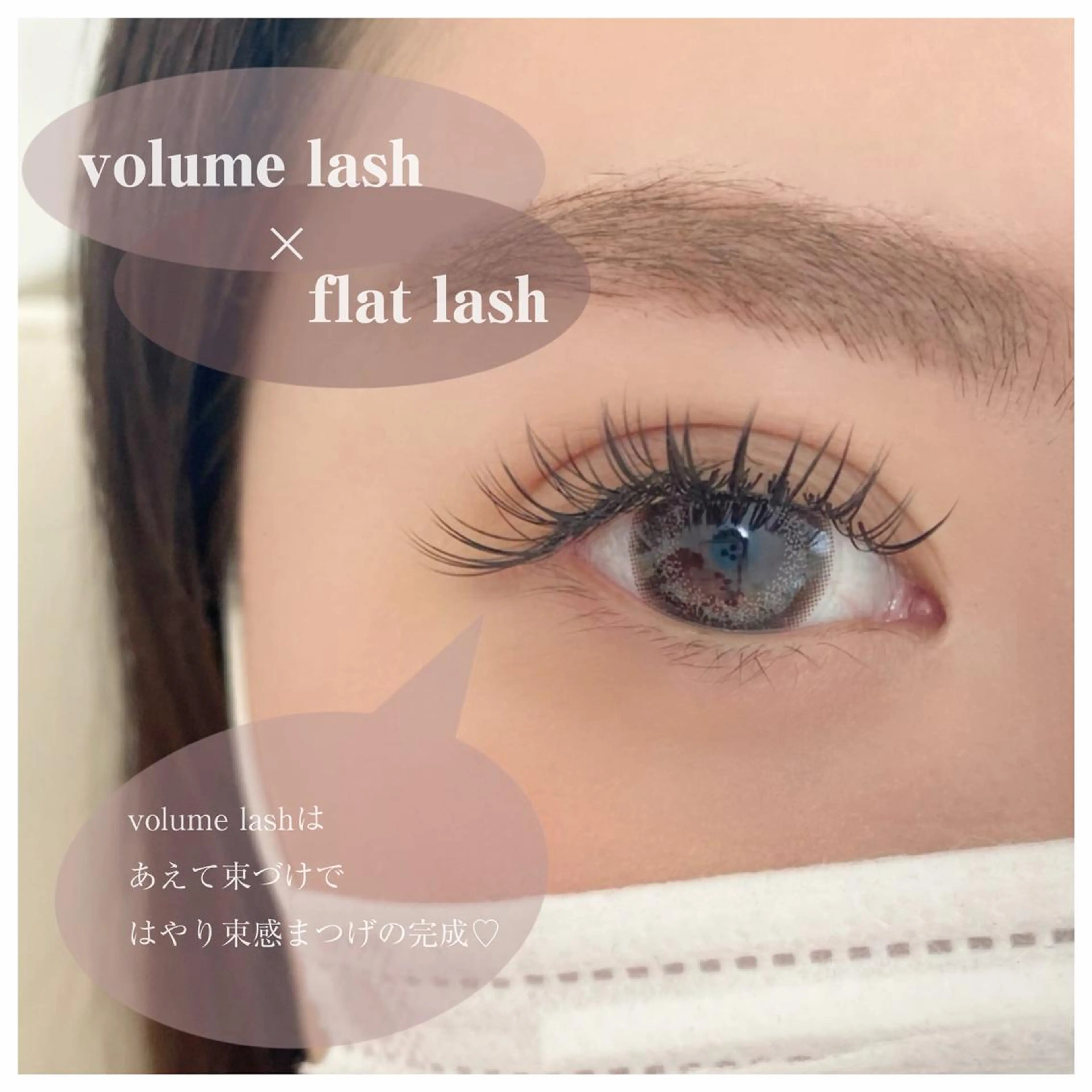 マツエク・マツパ unico privateのマツエク・マツパデザイン