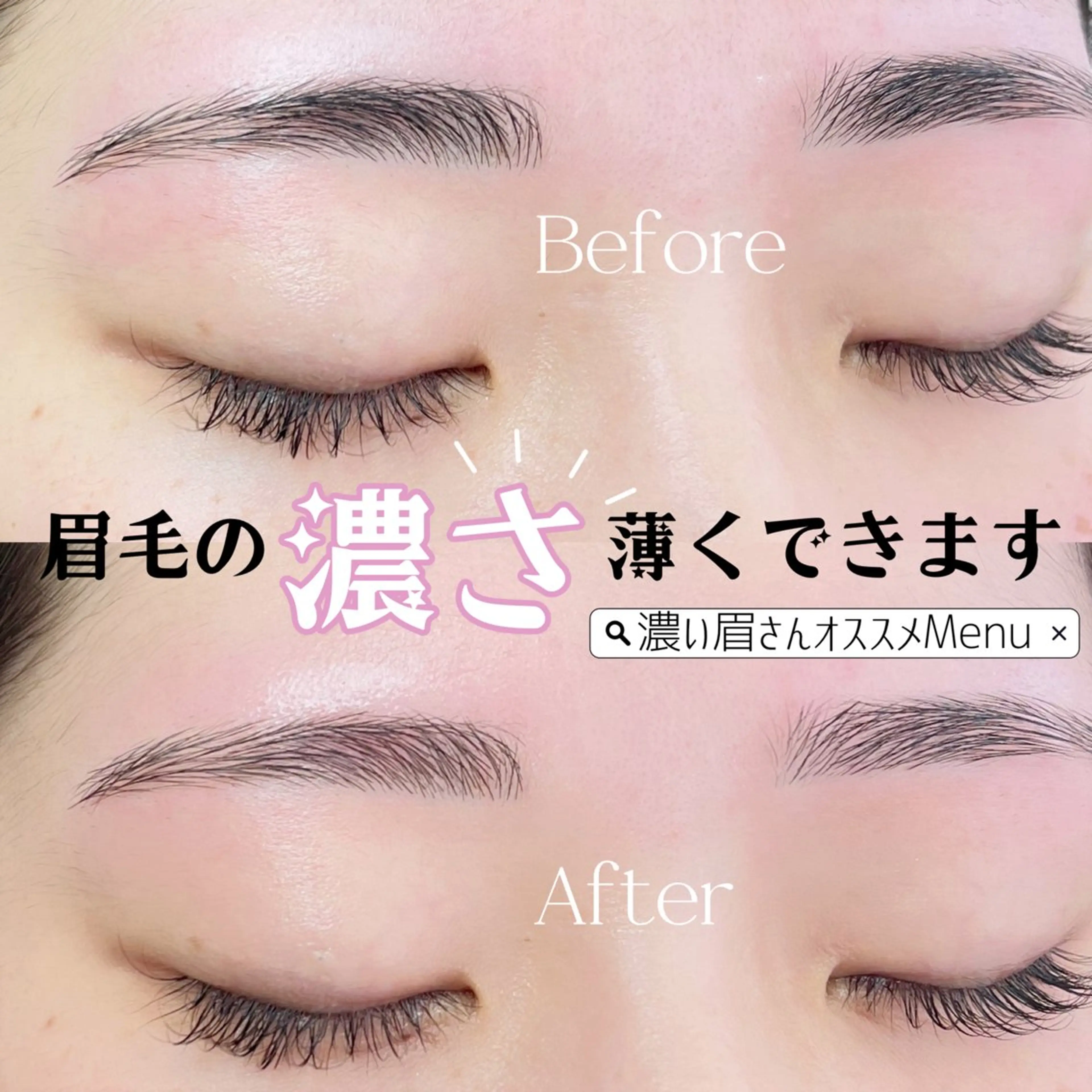 アイブロウ ワックス脱毛 眉カット その他(アイブロウ) WHITEEYE堺東 店長/藁粥　明の眉毛・アイブロウイメージ