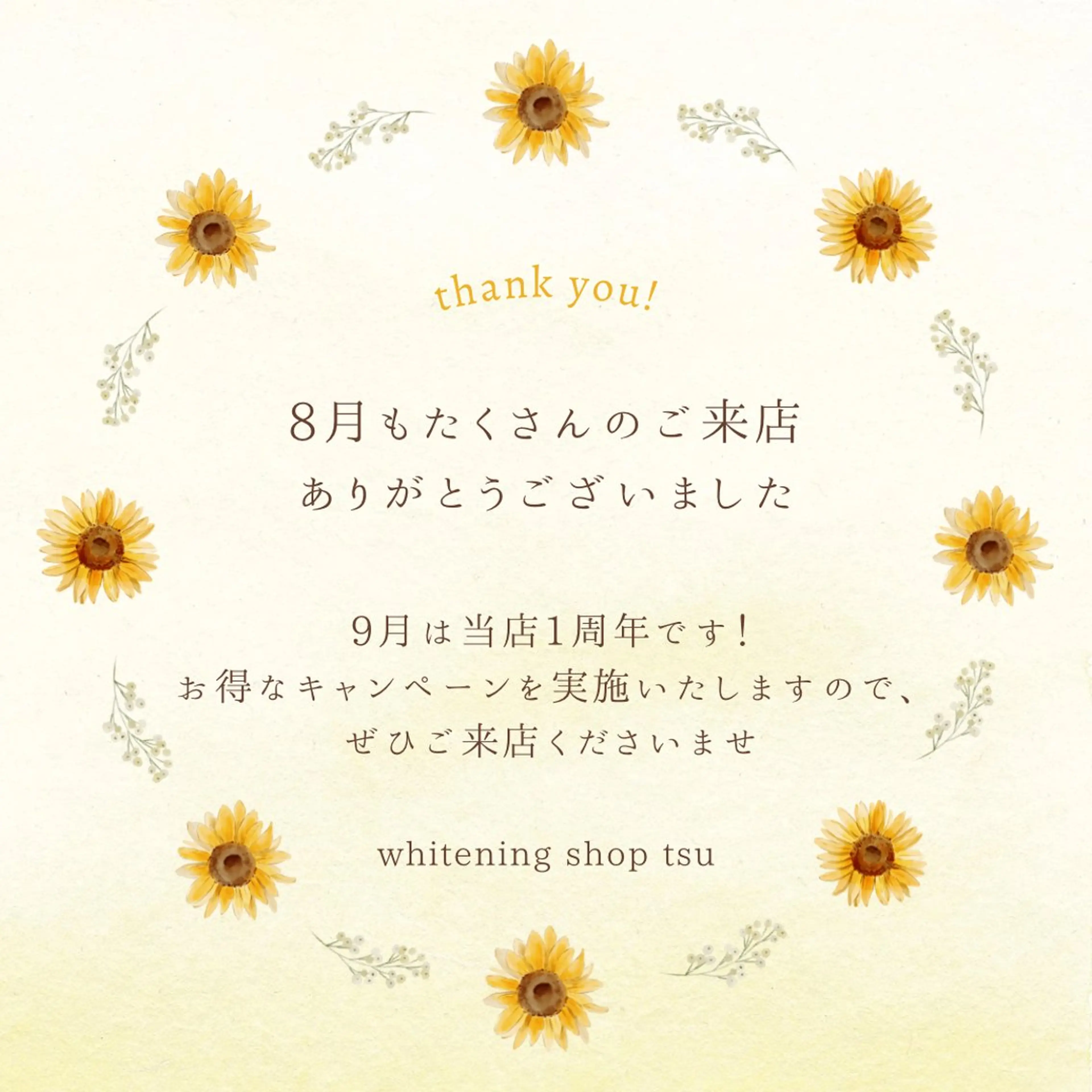 その他 ホワイトニングショップ津店所属・ホワイトニング ショップ津店のその他イメージ